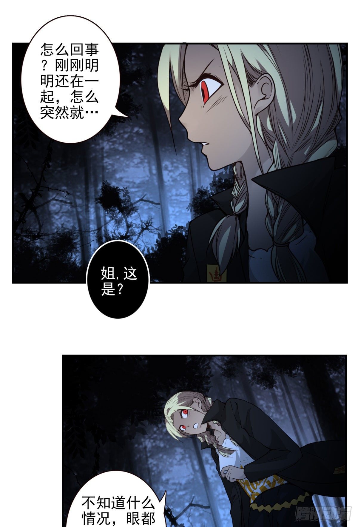 37回-是你们？-第38话