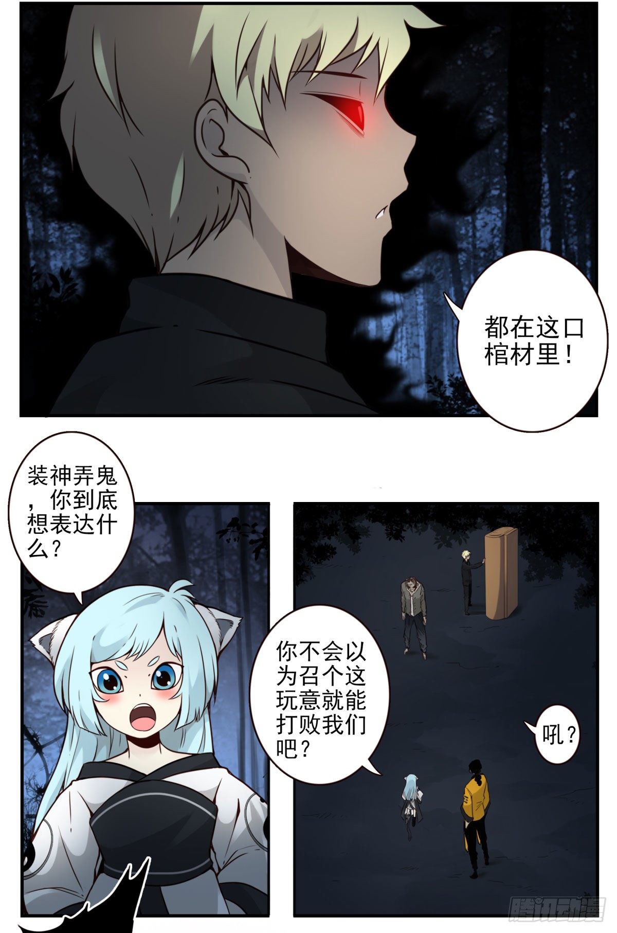 39回-不着急-第40话