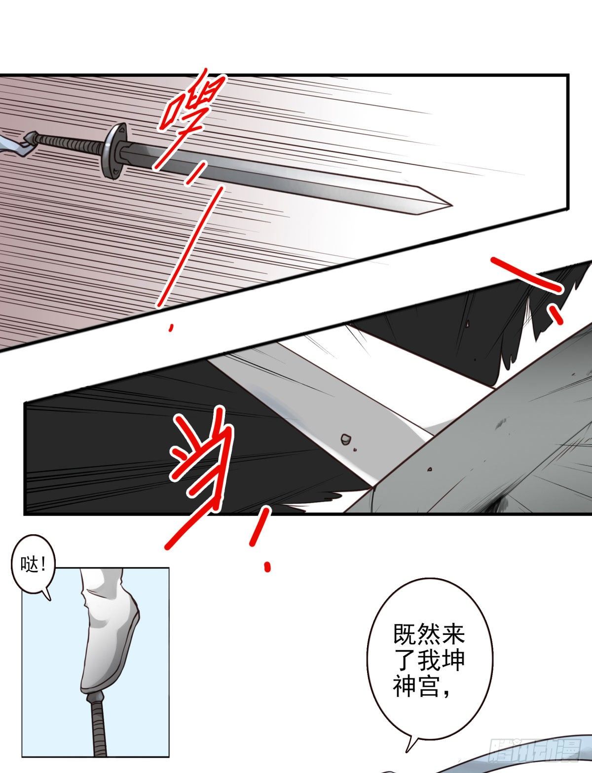 43回-我找的不是你-第44话