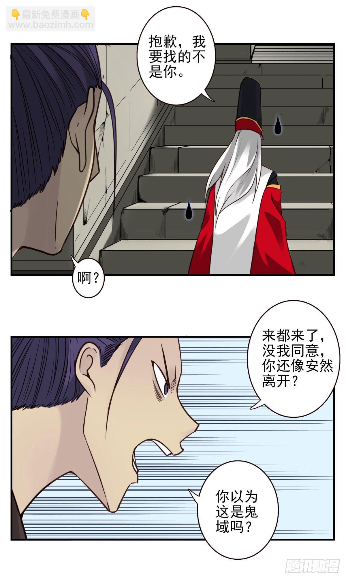 43回-我找的不是你-第44话
