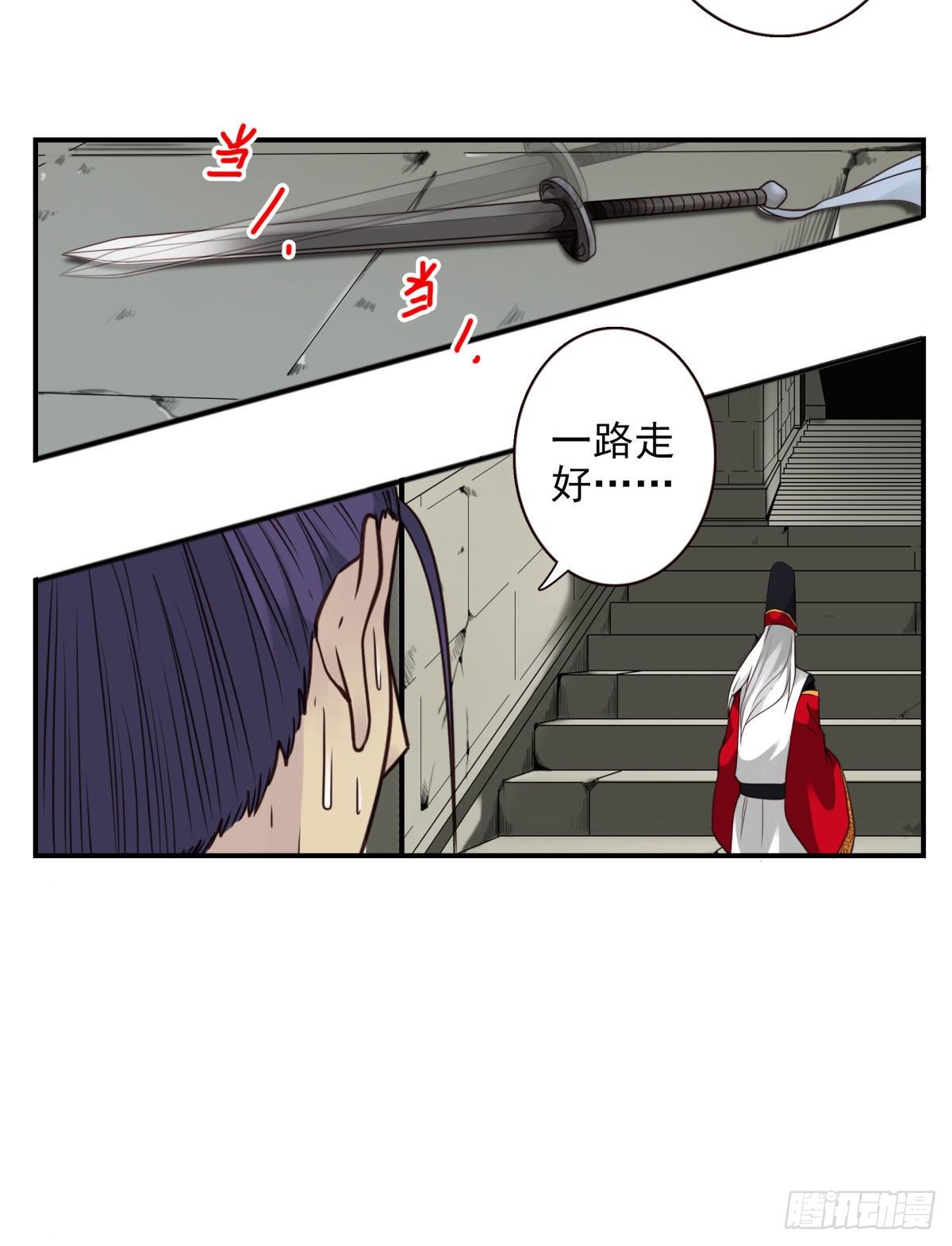 43回-我找的不是你-第44话