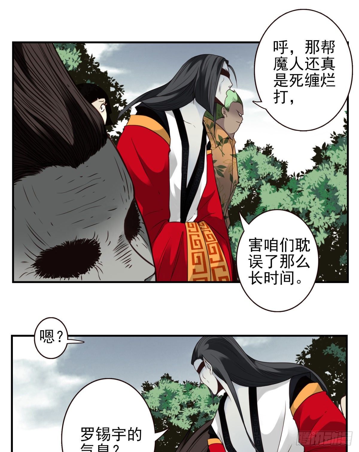 43回-我找的不是你-第44话