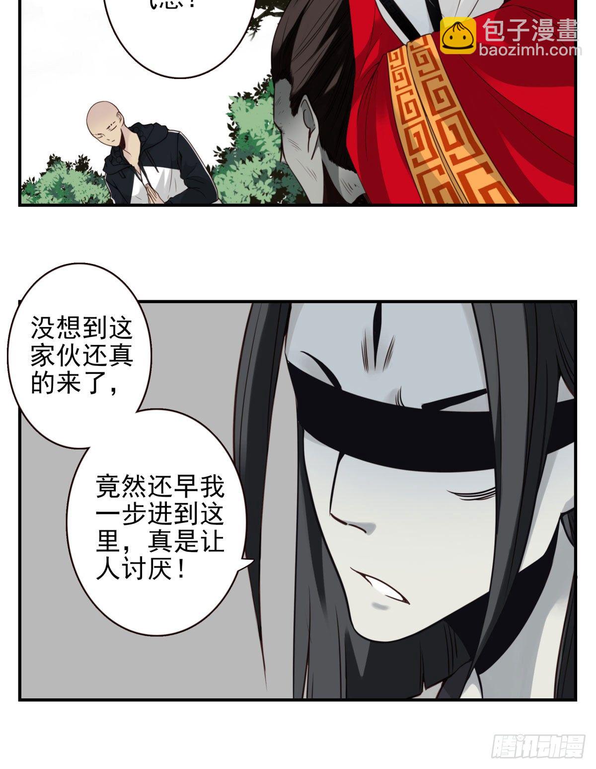 43回-我找的不是你-第44话