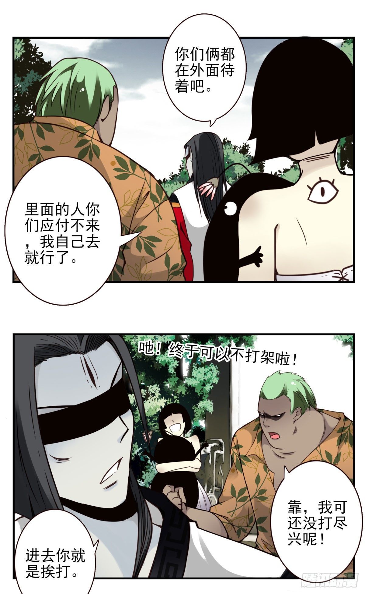 43回-我找的不是你-第44话
