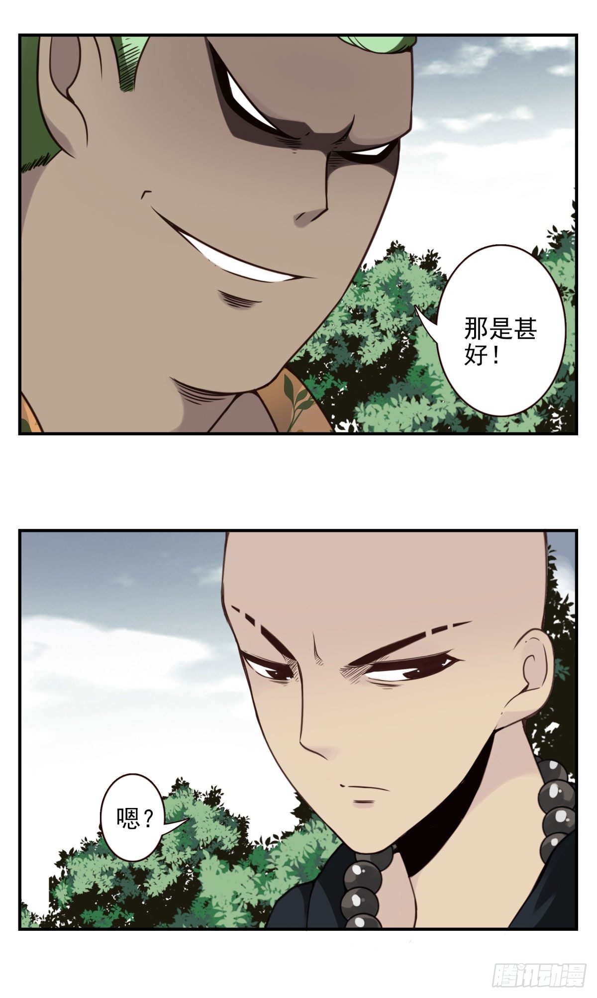 43回-我找的不是你-第44话