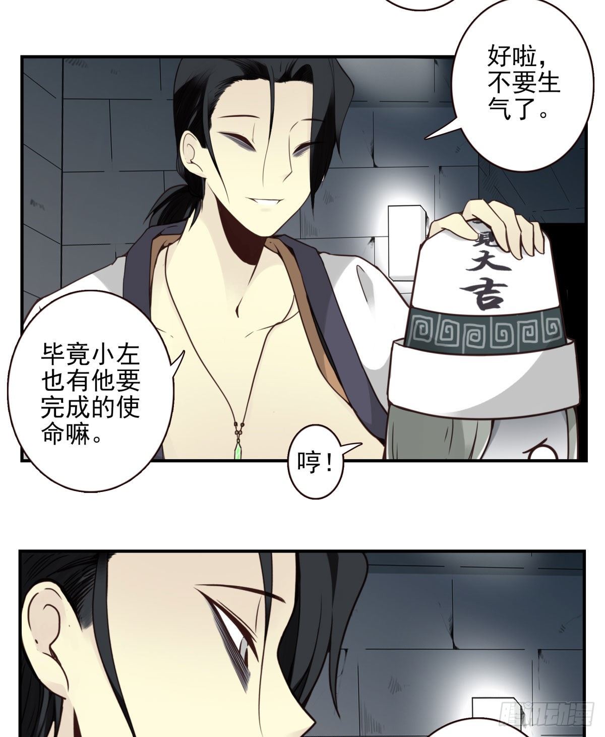 43回-我找的不是你-第44话