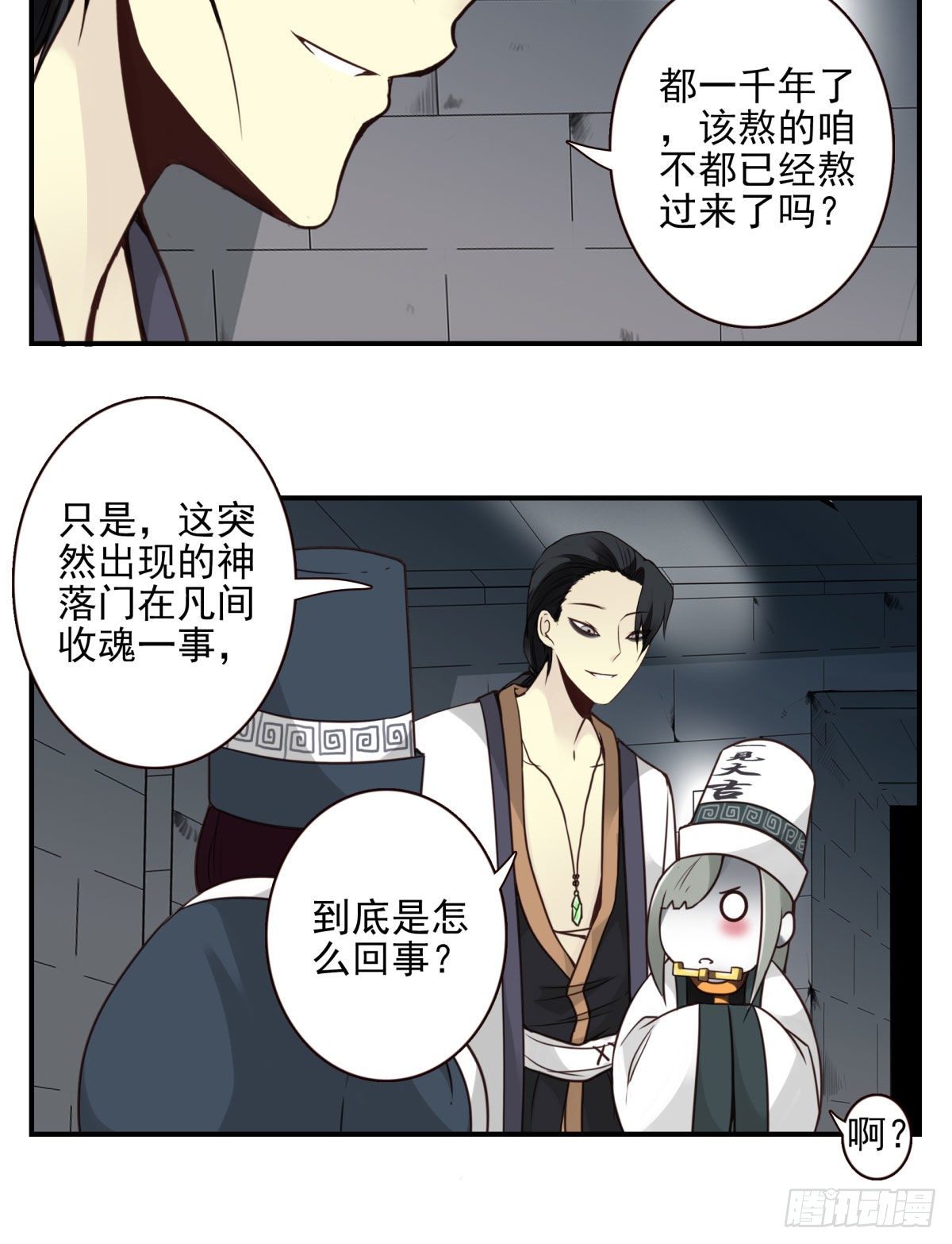 43回-我找的不是你-第44话