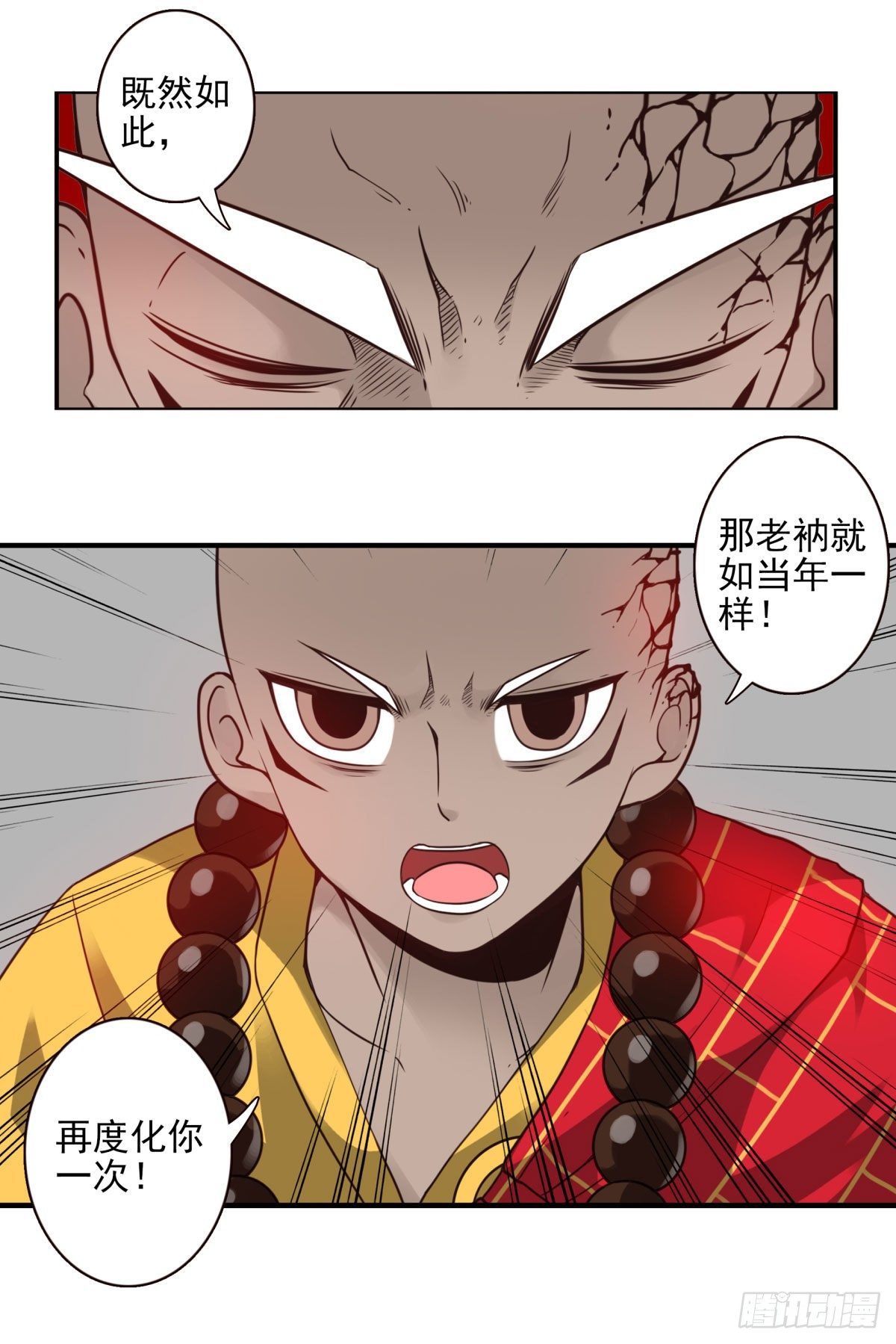 45回-血祭领域-第46话