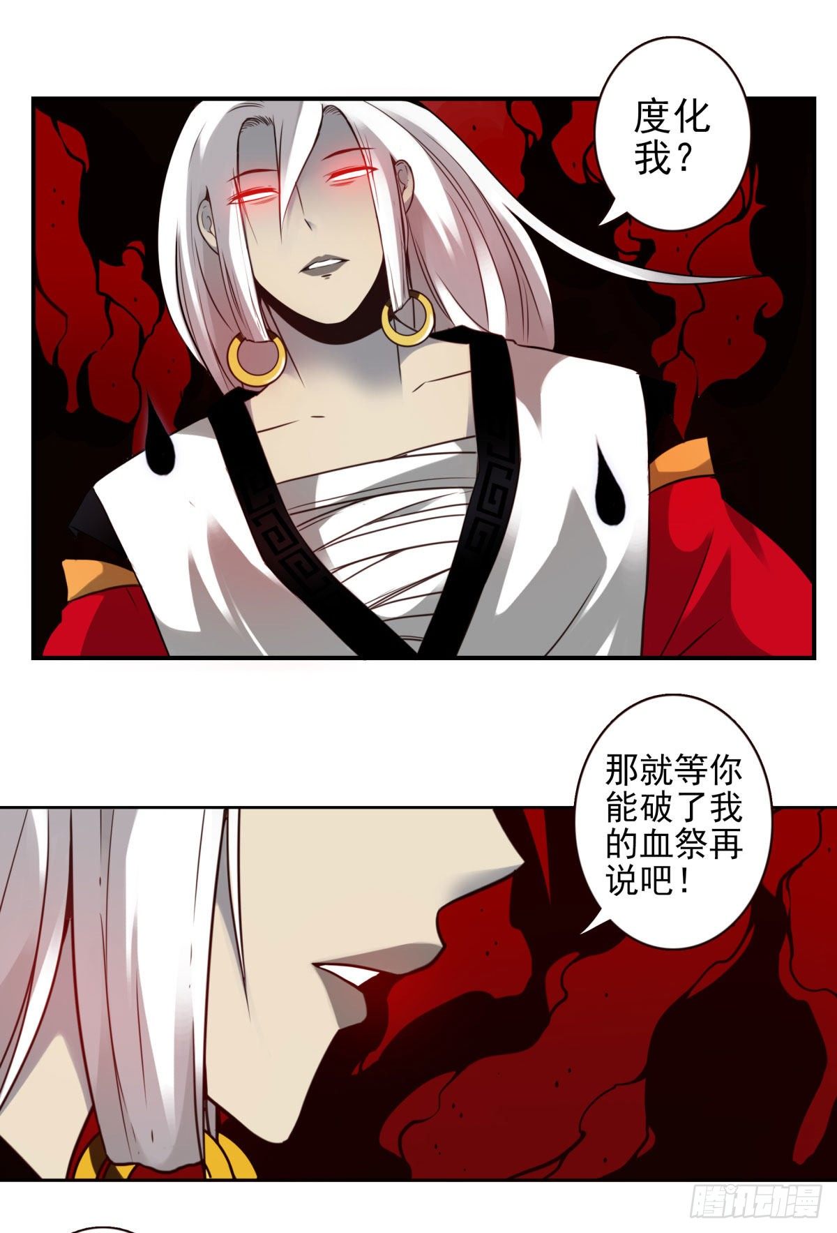 45回-血祭领域-第46话