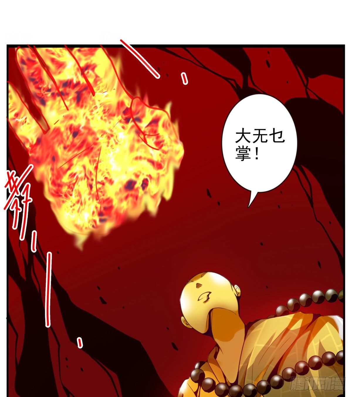 45回-血祭领域-第46话