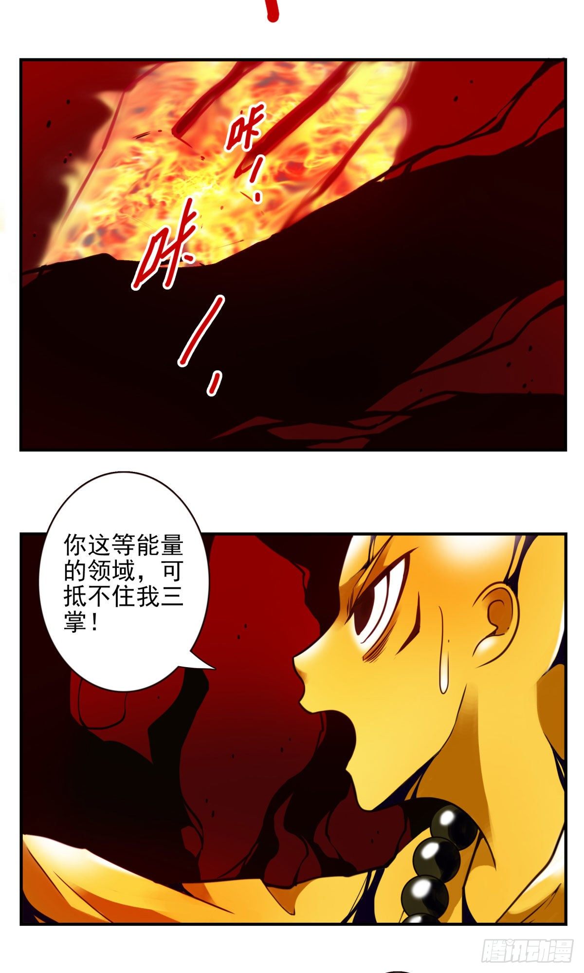 45回-血祭领域-第46话