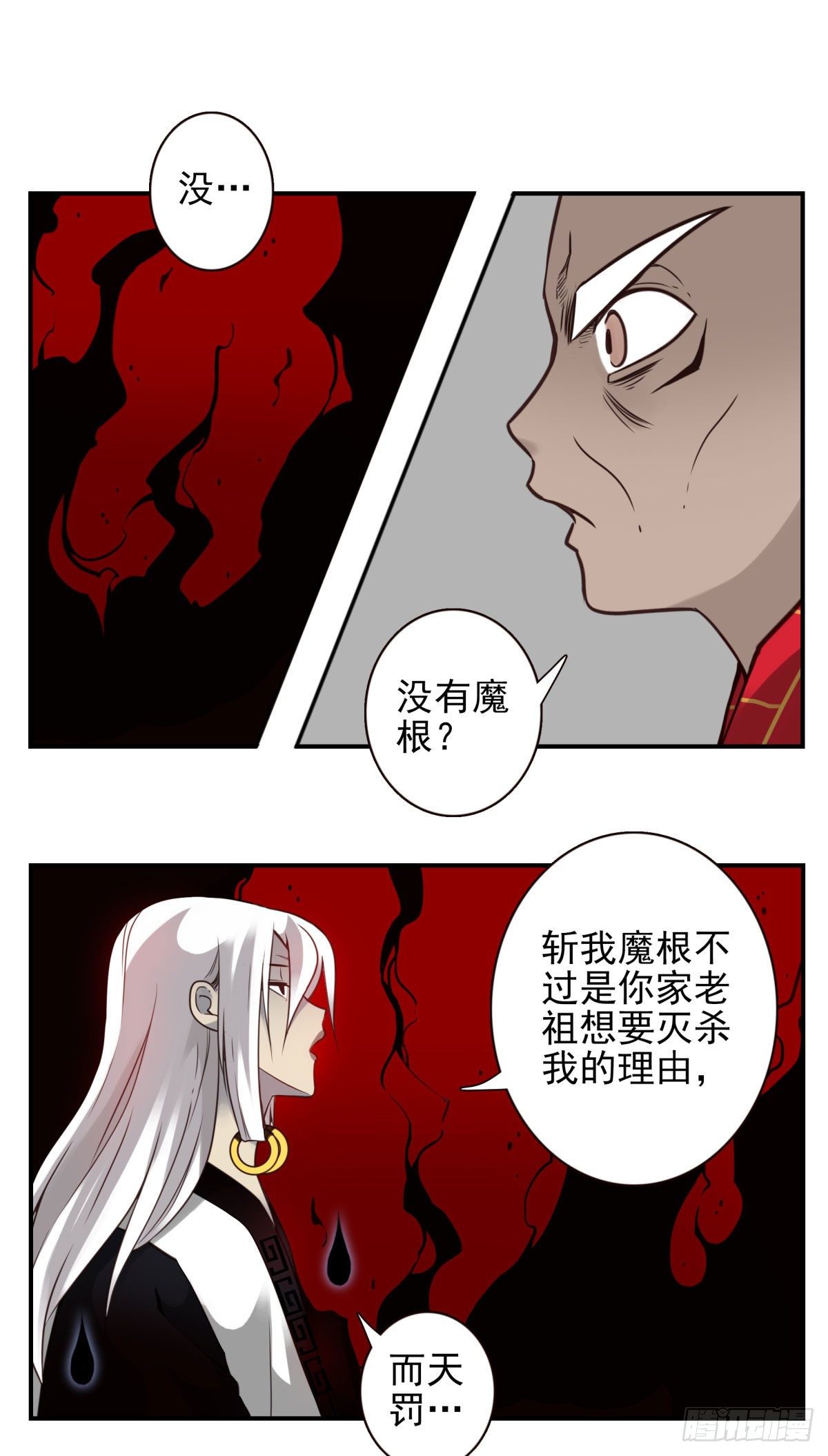 45回-血祭领域-第46话