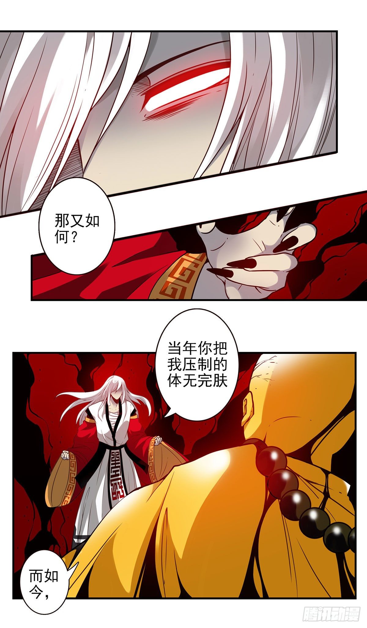 45回-血祭领域-第46话
