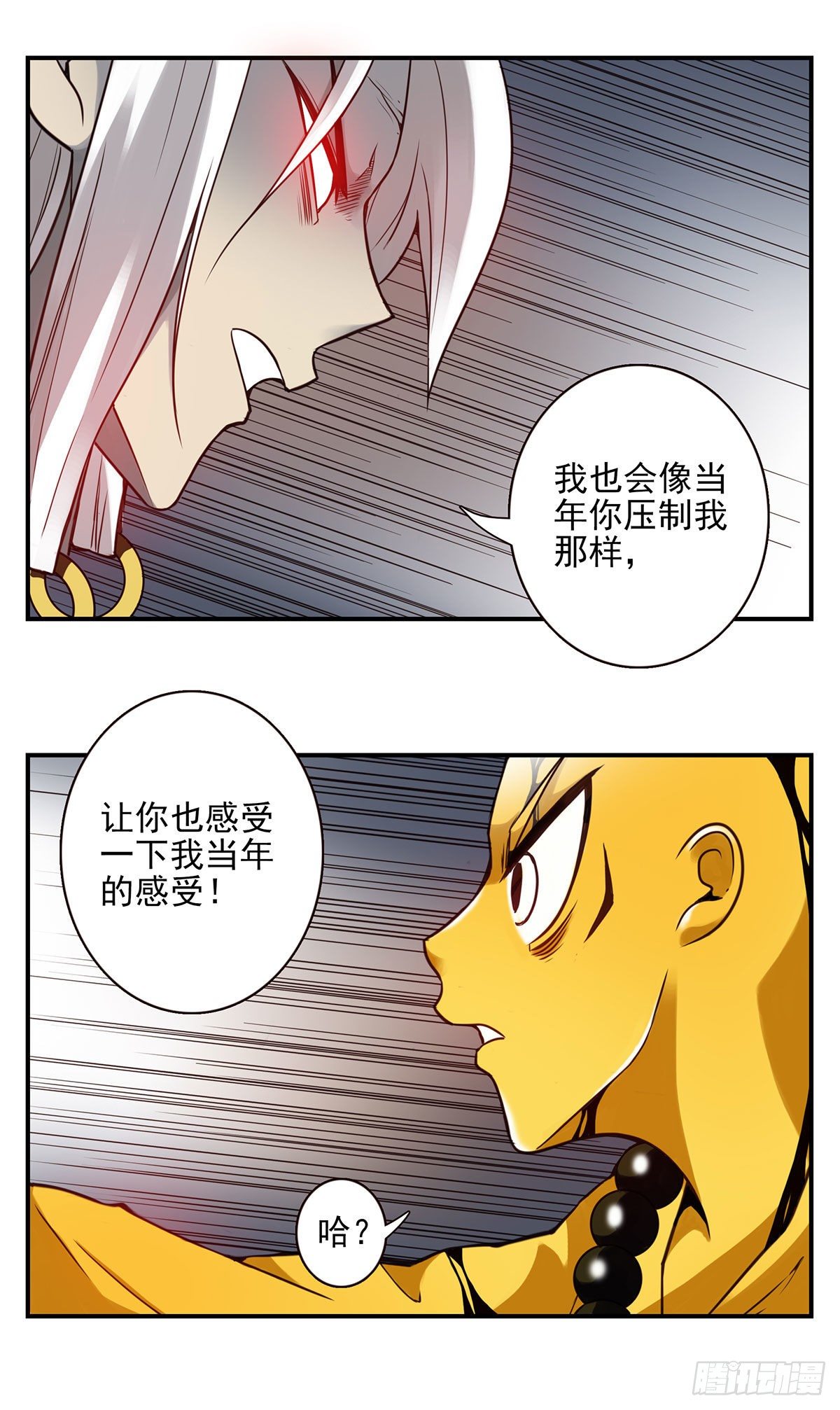 45回-血祭领域-第46话