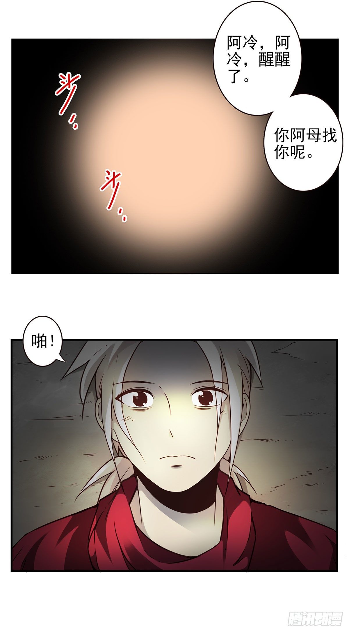 45回-血祭领域-第46话
