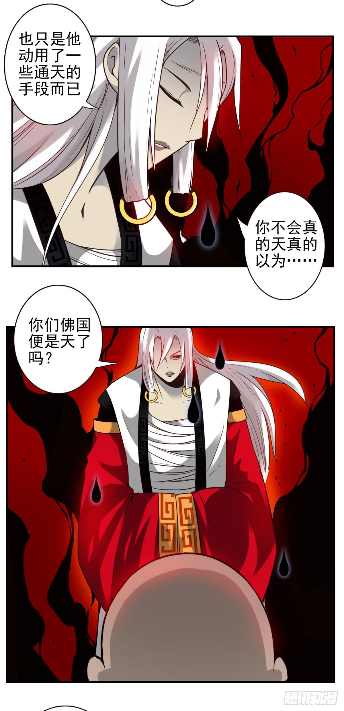45回-血祭领域-第46话