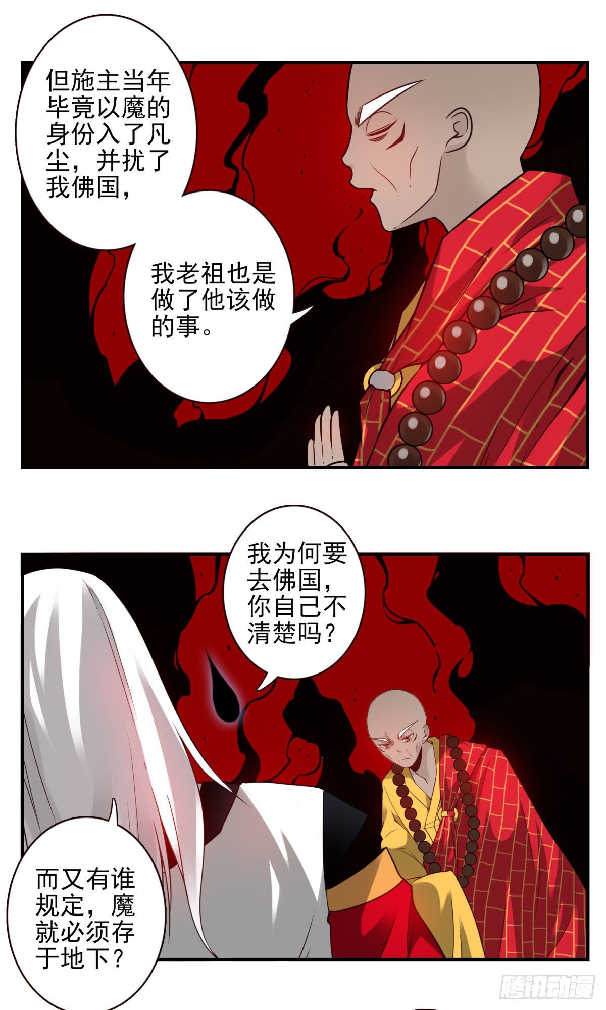 45回-血祭领域-第46话