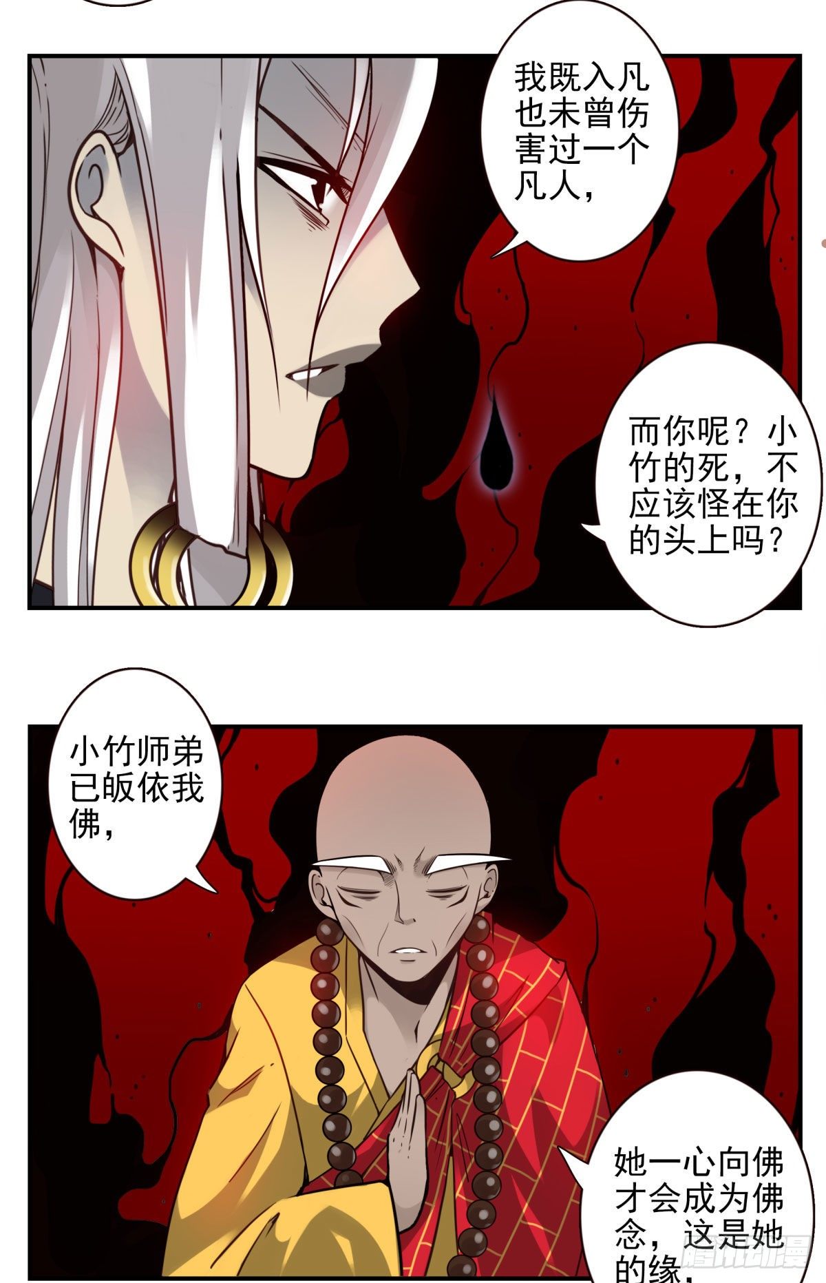 45回-血祭领域-第46话