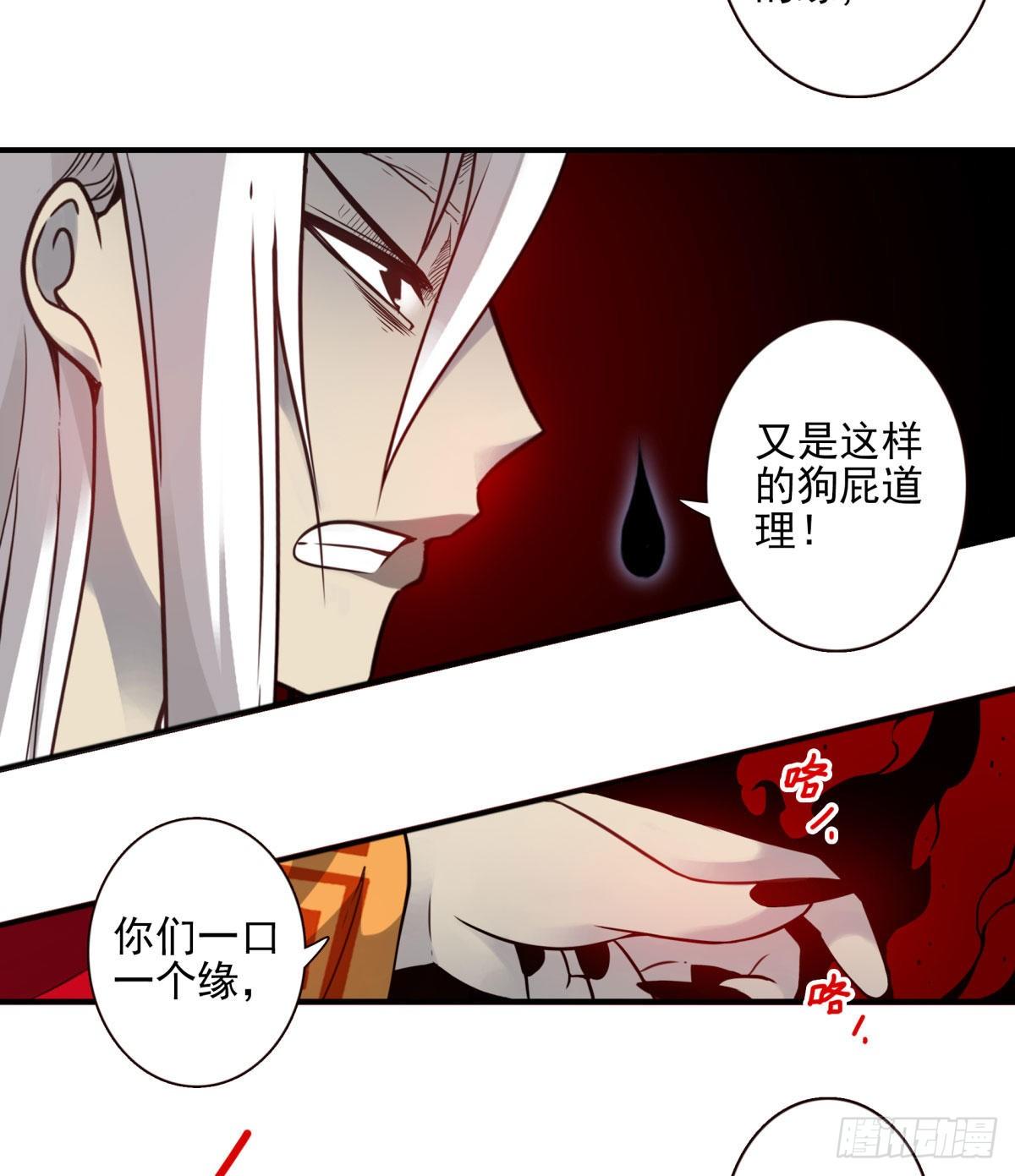 45回-血祭领域-第46话