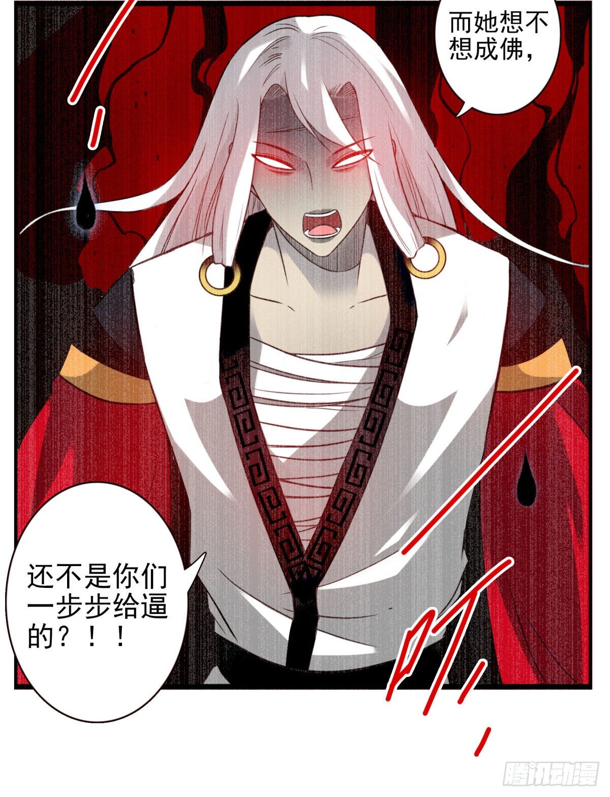 45回-血祭领域-第46话