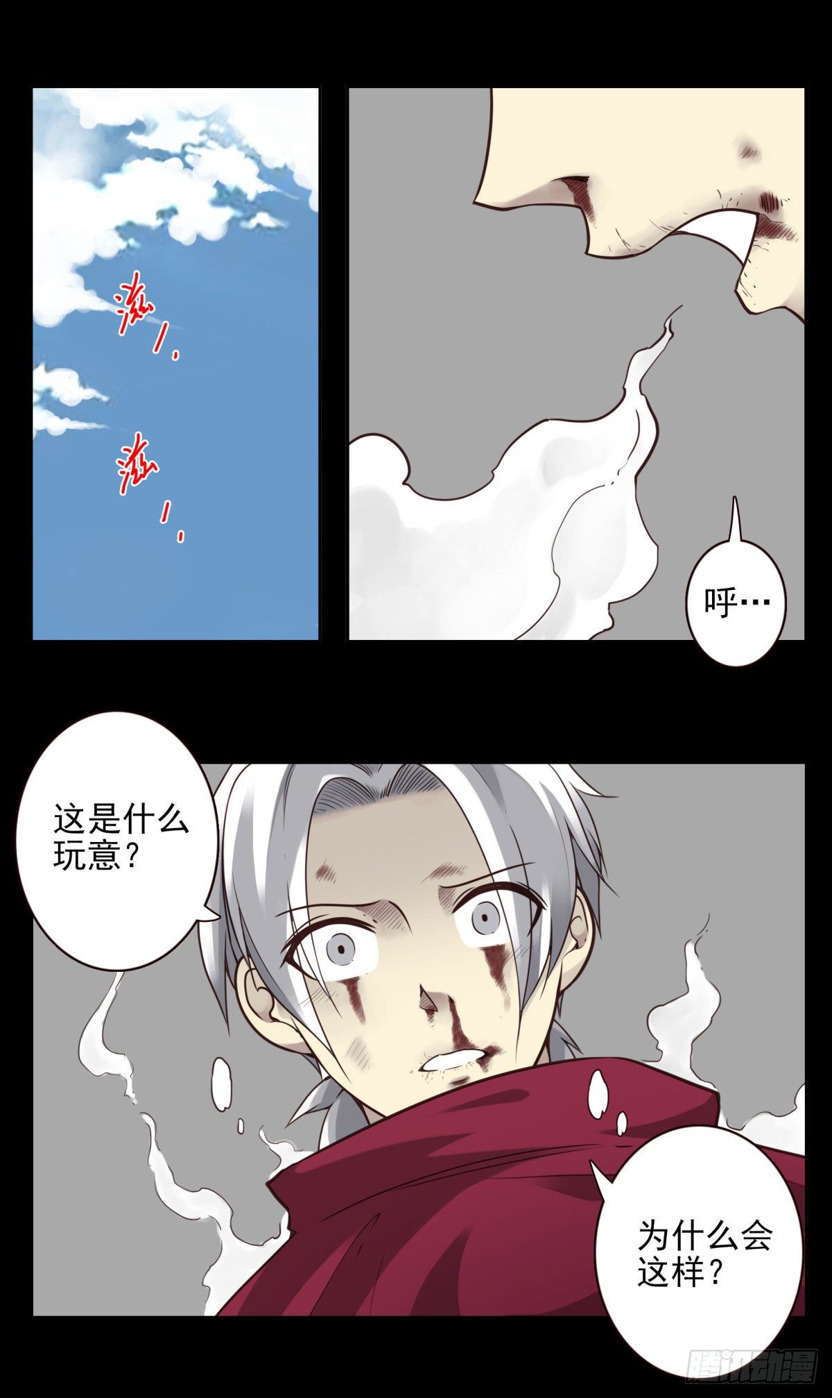 47回-太阳的惩罚-第48话