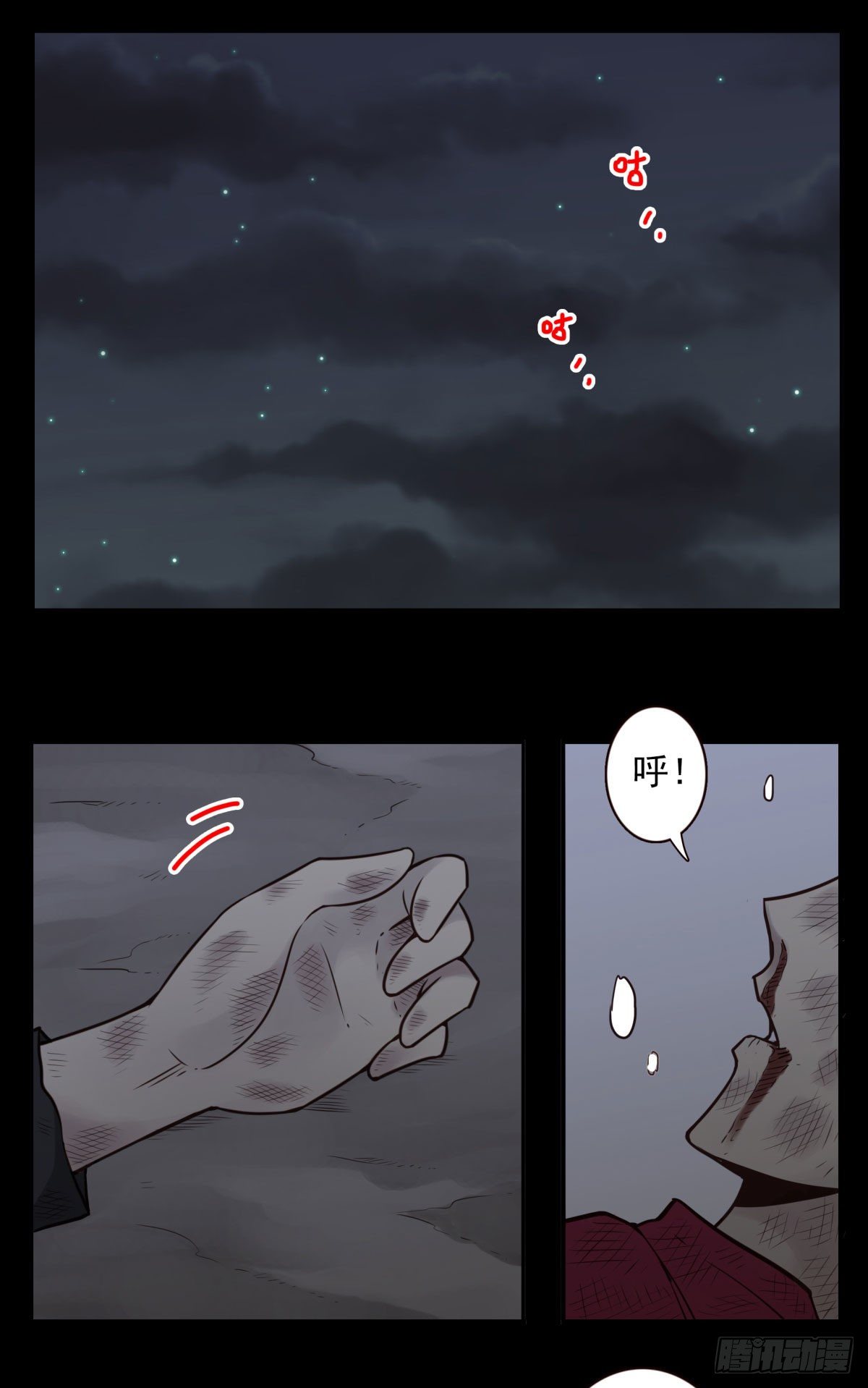47回-太阳的惩罚-第48话