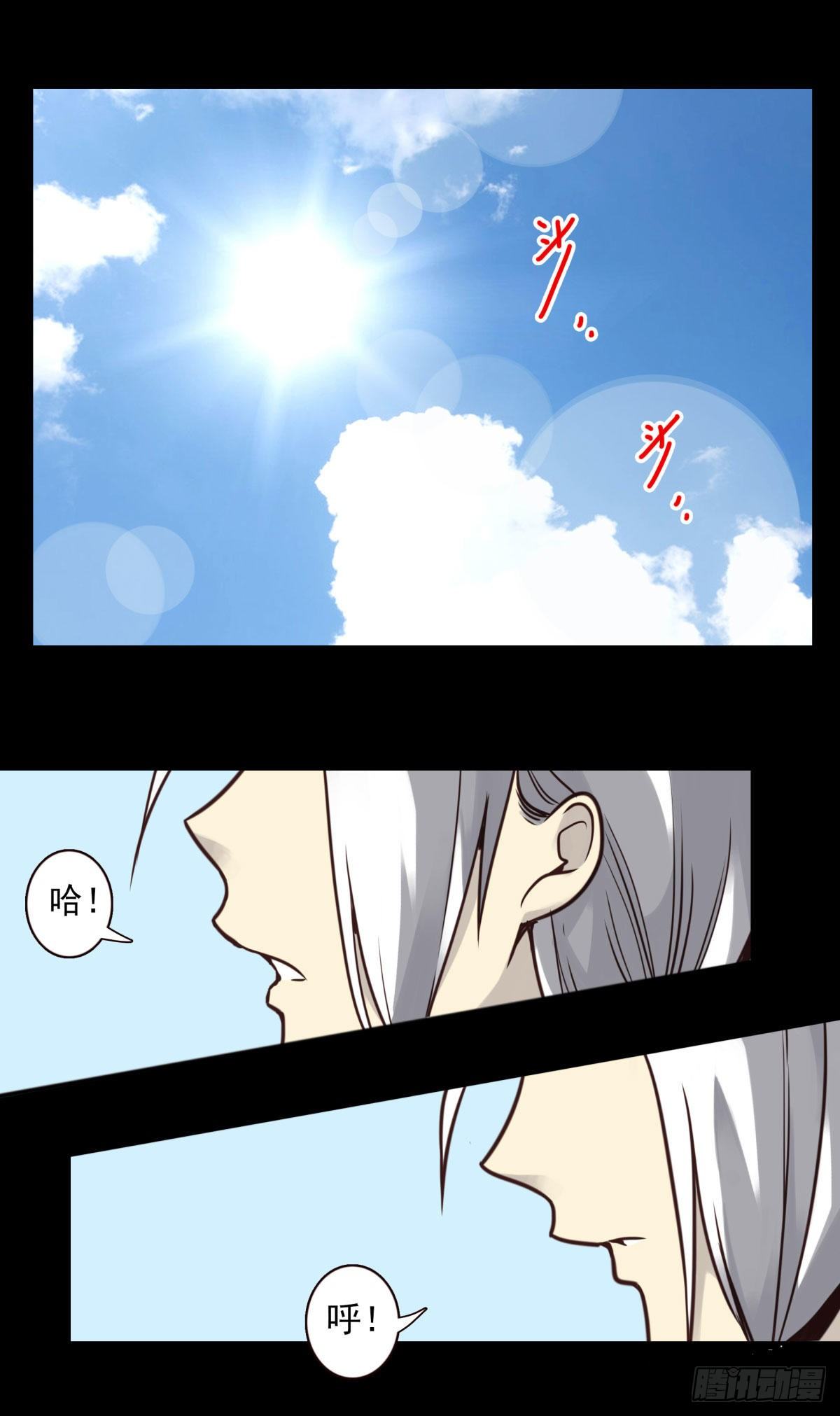 47回-太阳的惩罚-第48话