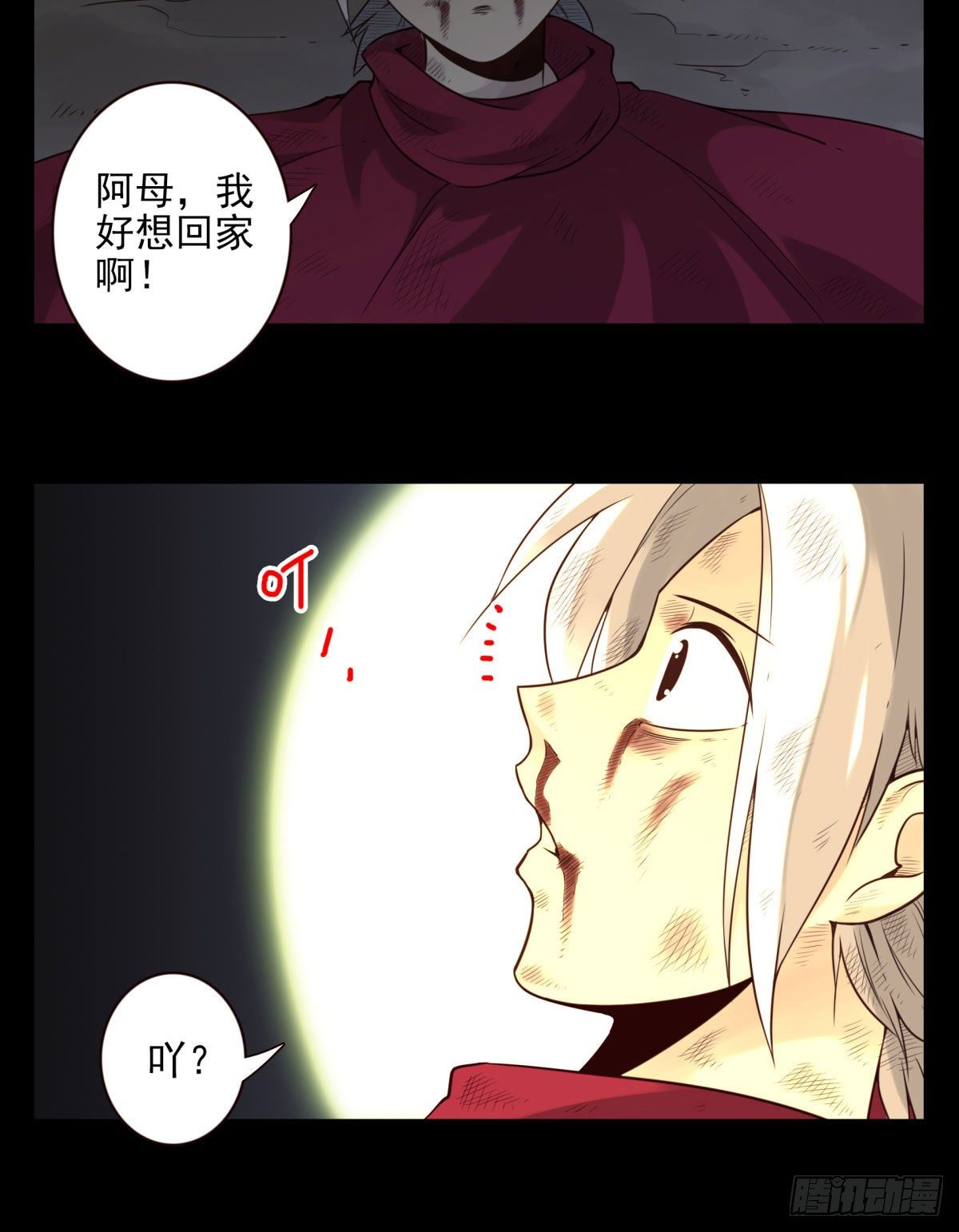 47回-太阳的惩罚-第48话