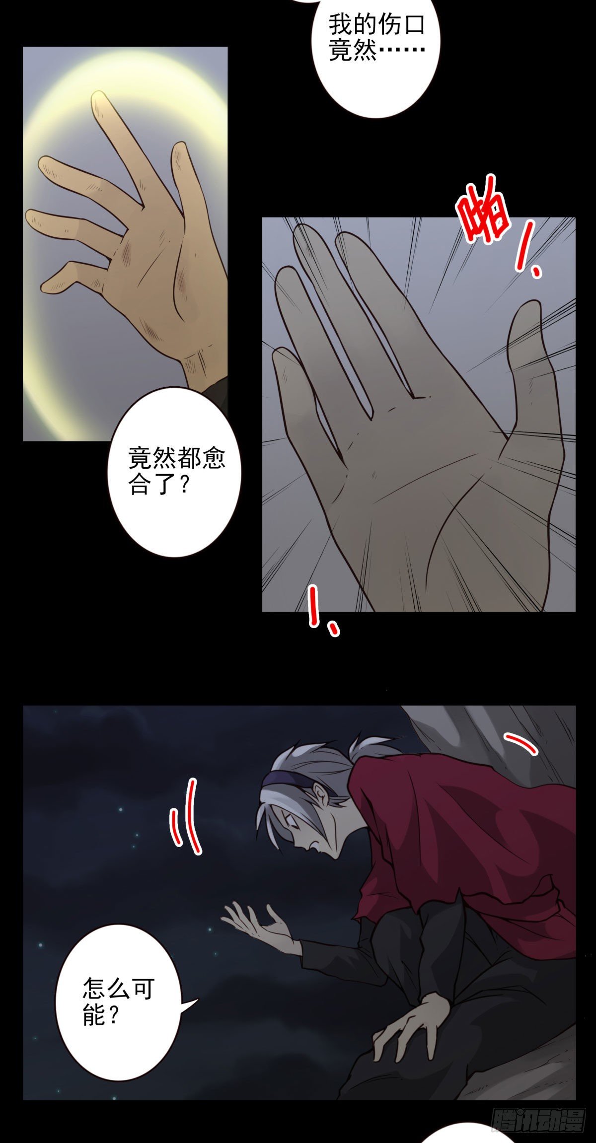 47回-太阳的惩罚-第48话
