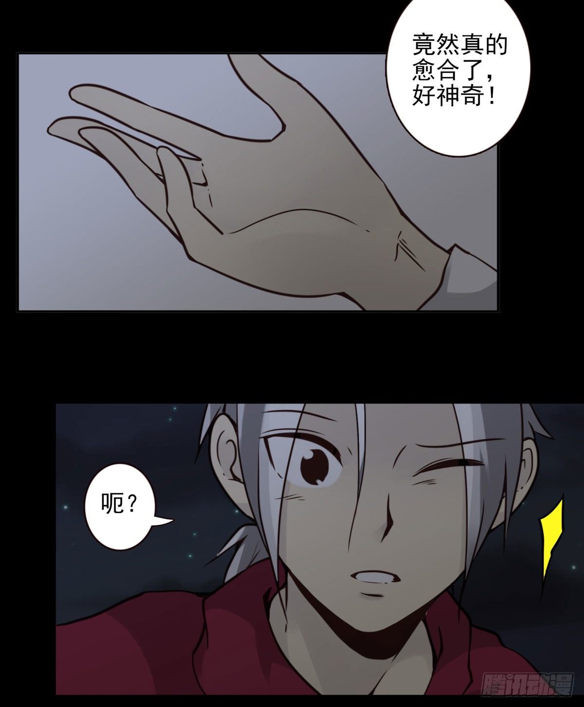 47回-太阳的惩罚-第48话