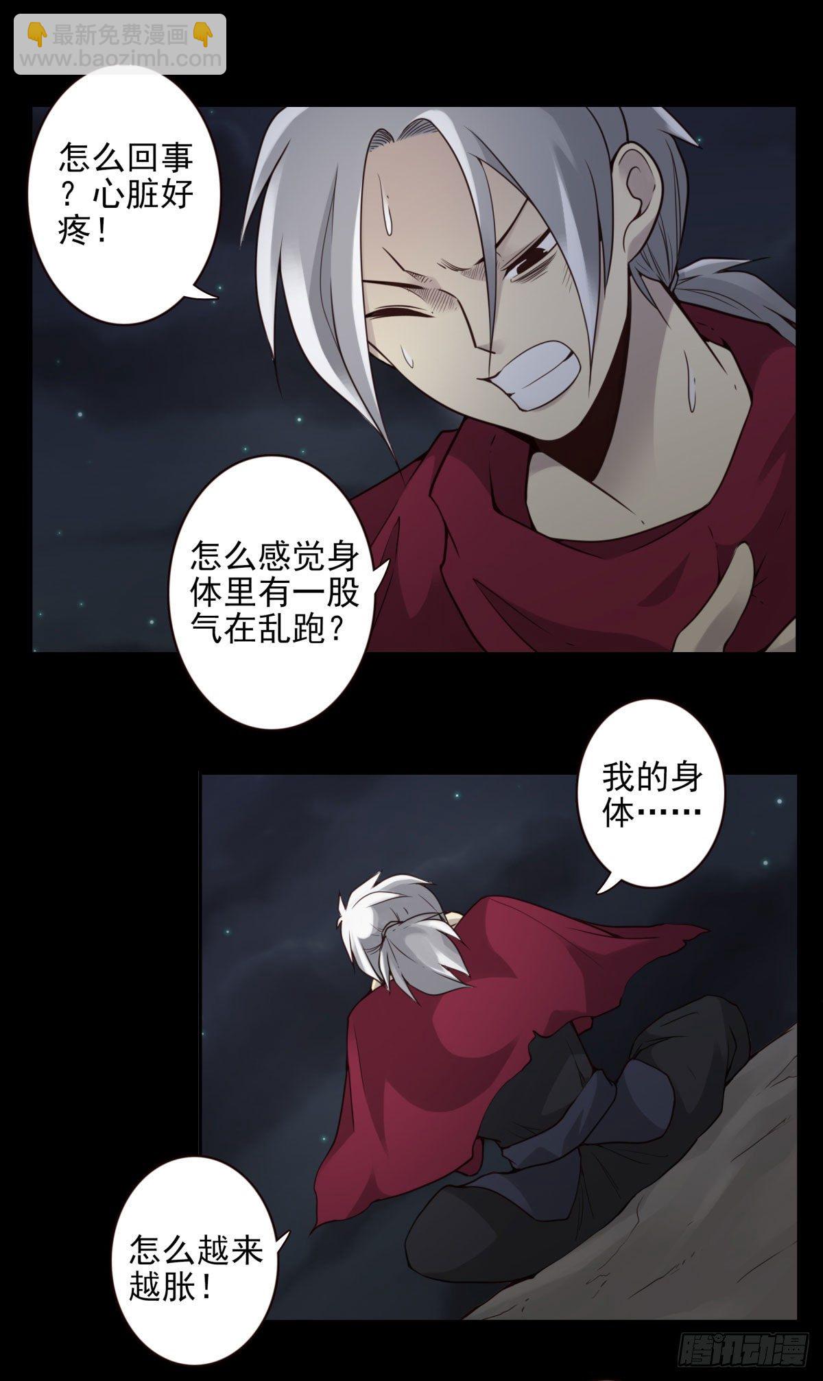 47回-太阳的惩罚-第48话
