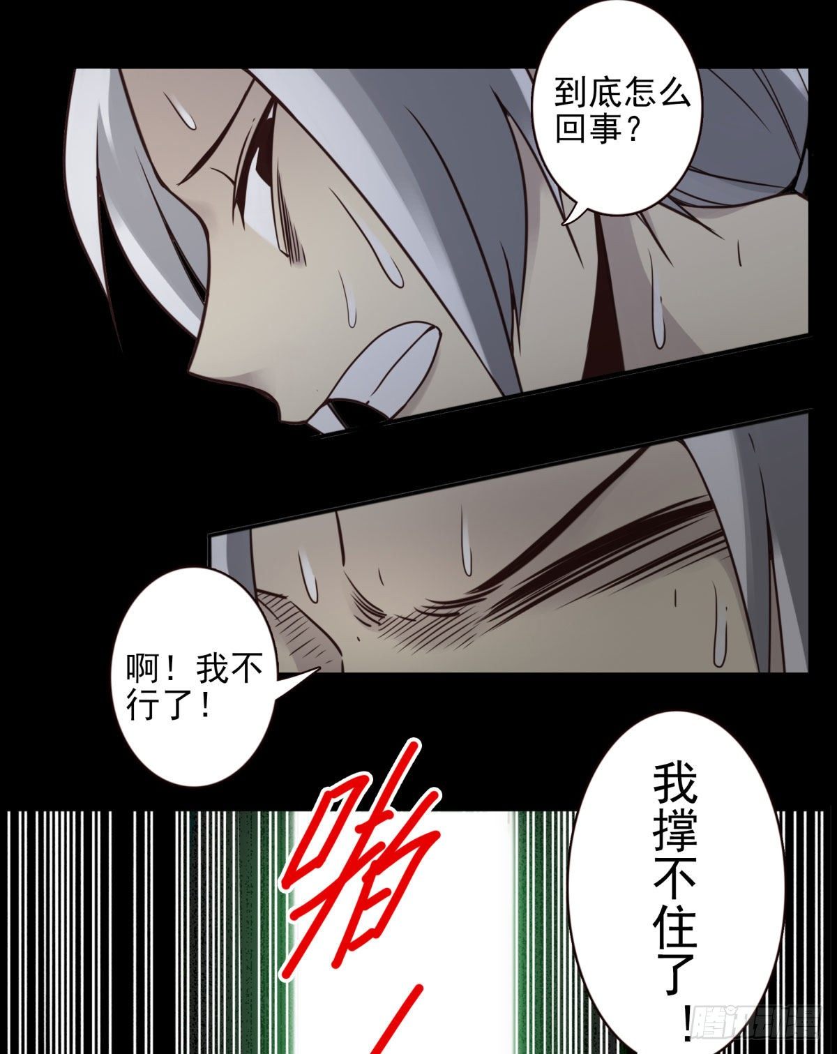 47回-太阳的惩罚-第48话