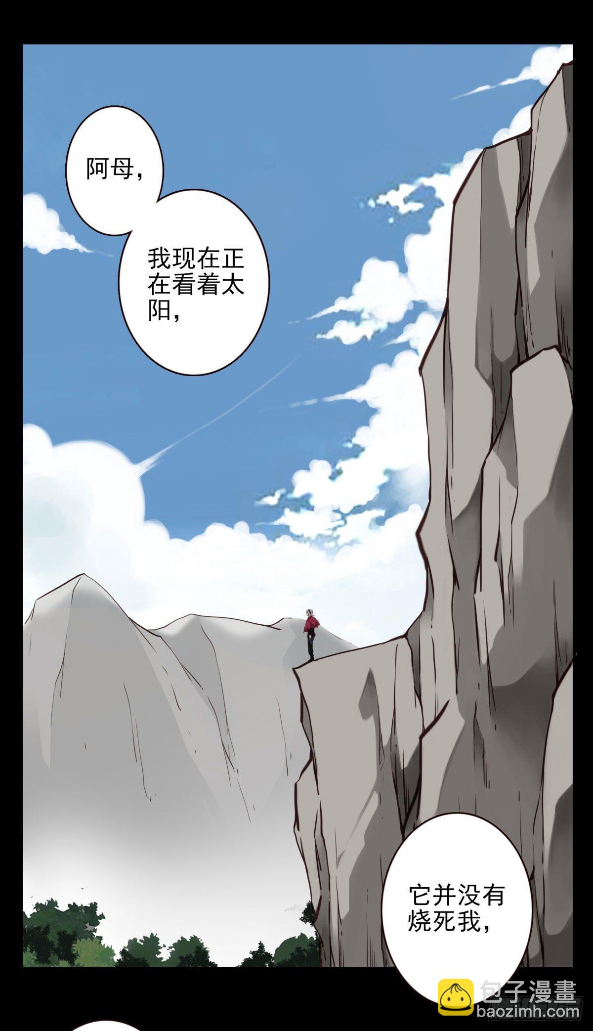 47回-太阳的惩罚-第48话