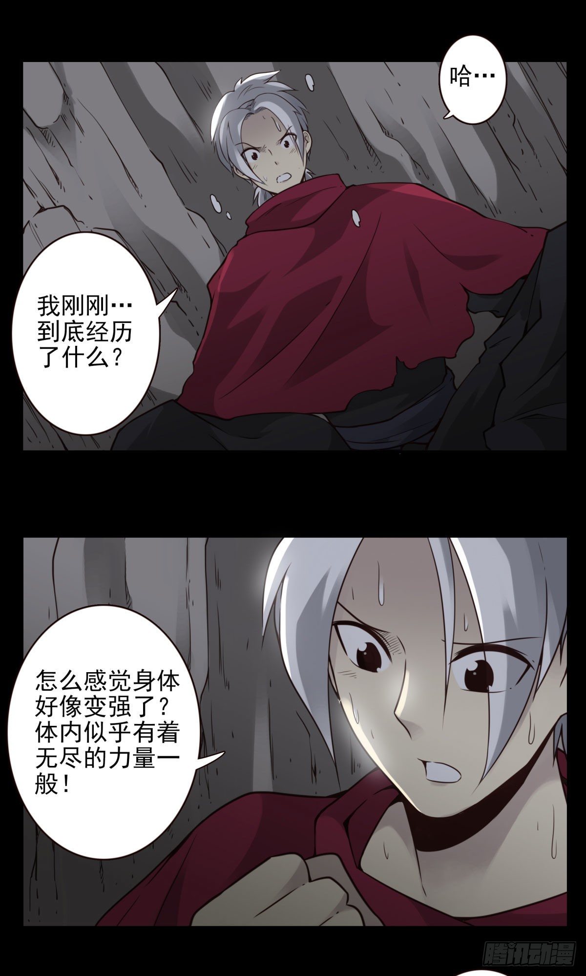47回-太阳的惩罚-第48话