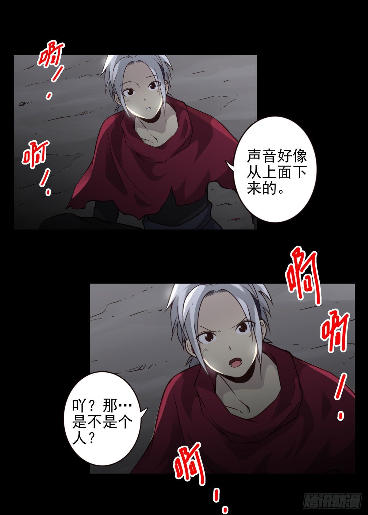 47回-太阳的惩罚-第48话