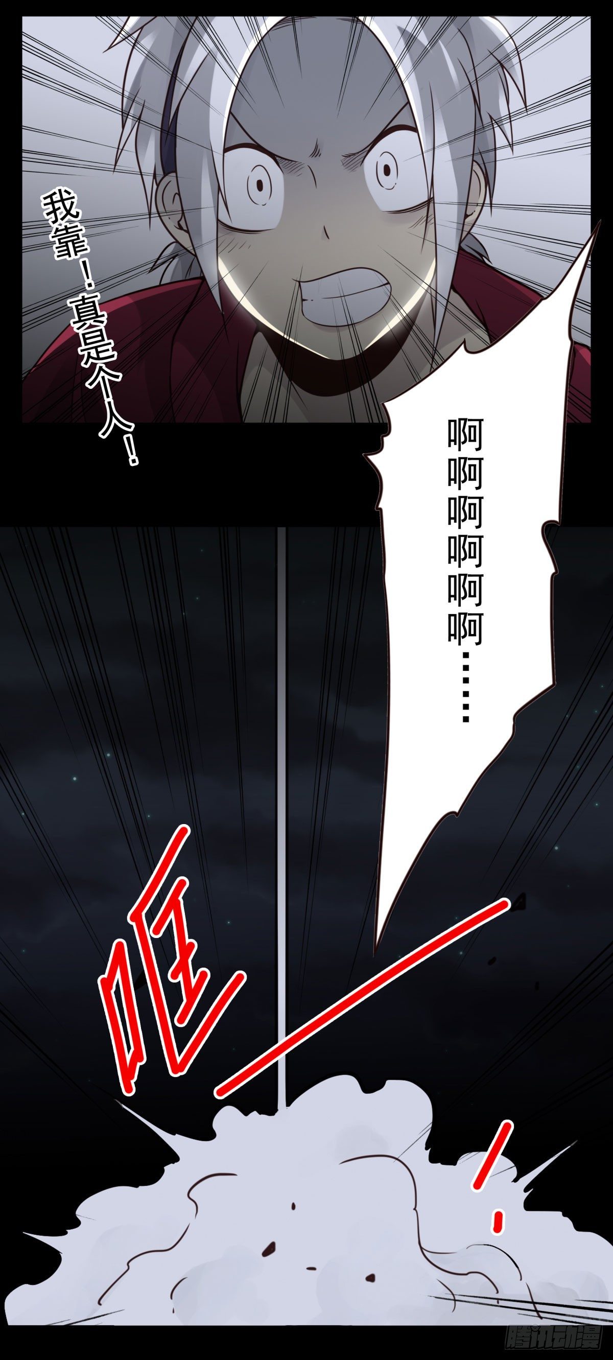 47回-太阳的惩罚-第48话