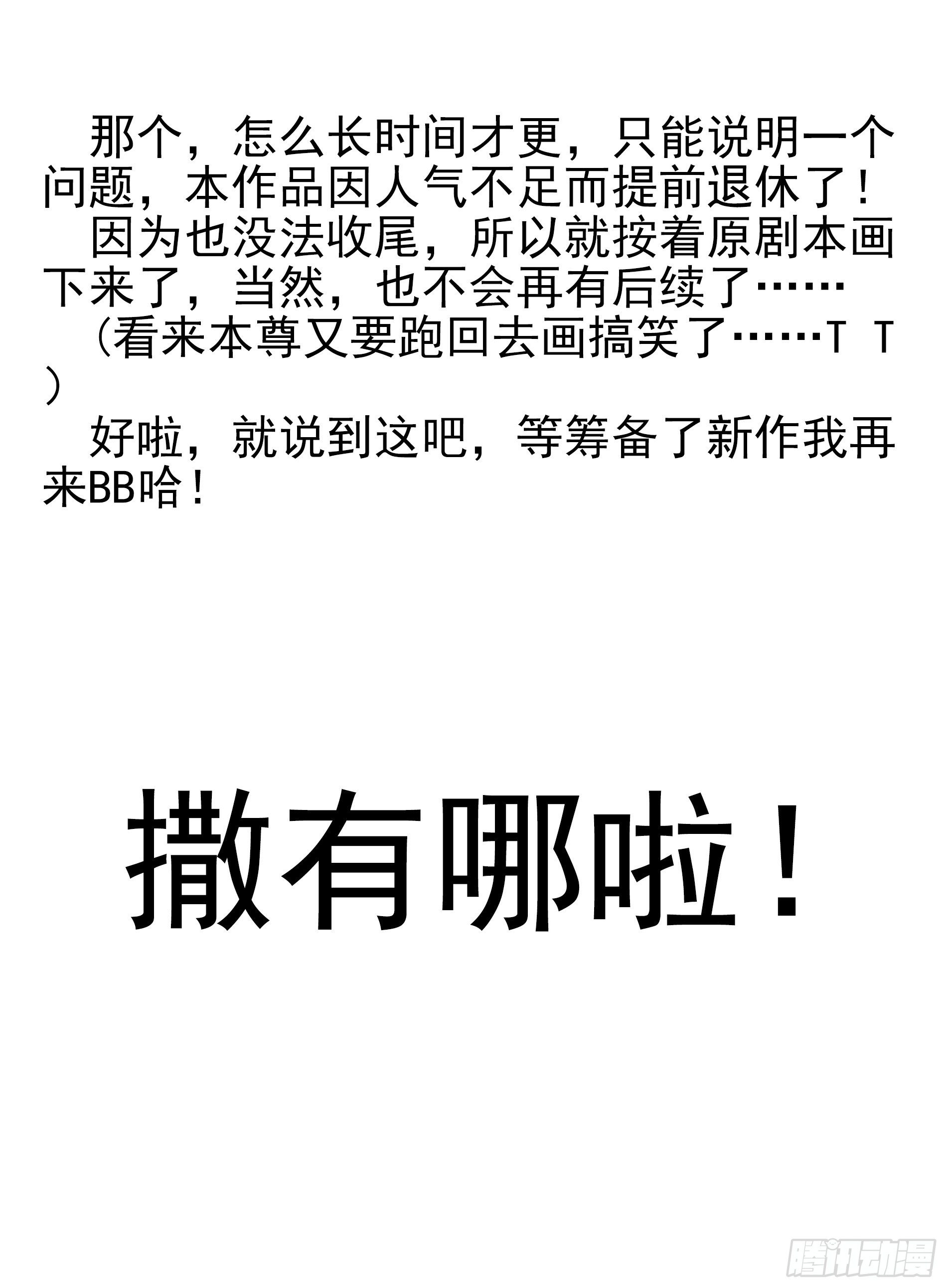 47回-太阳的惩罚-第48话