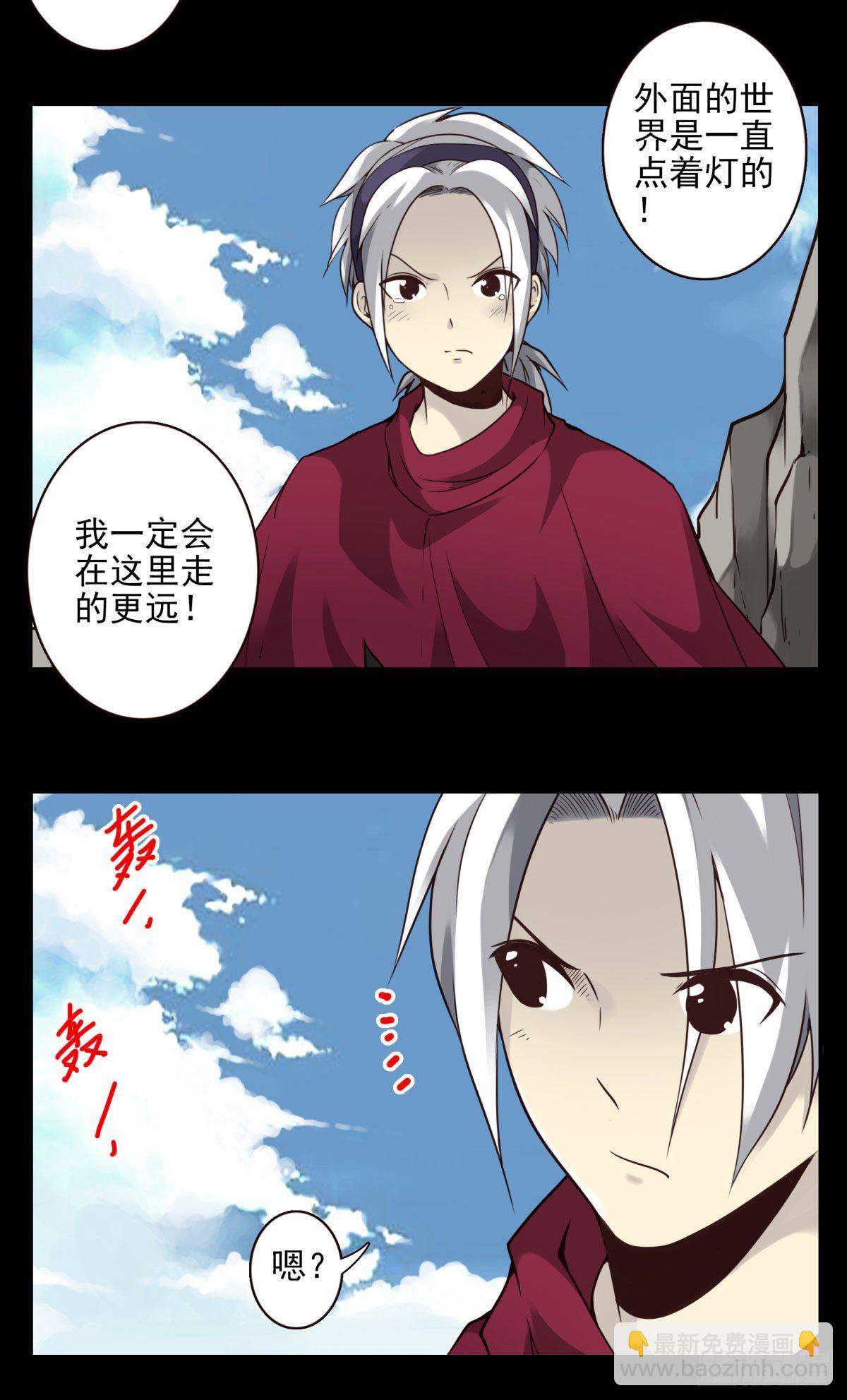 47回-太阳的惩罚-第48话