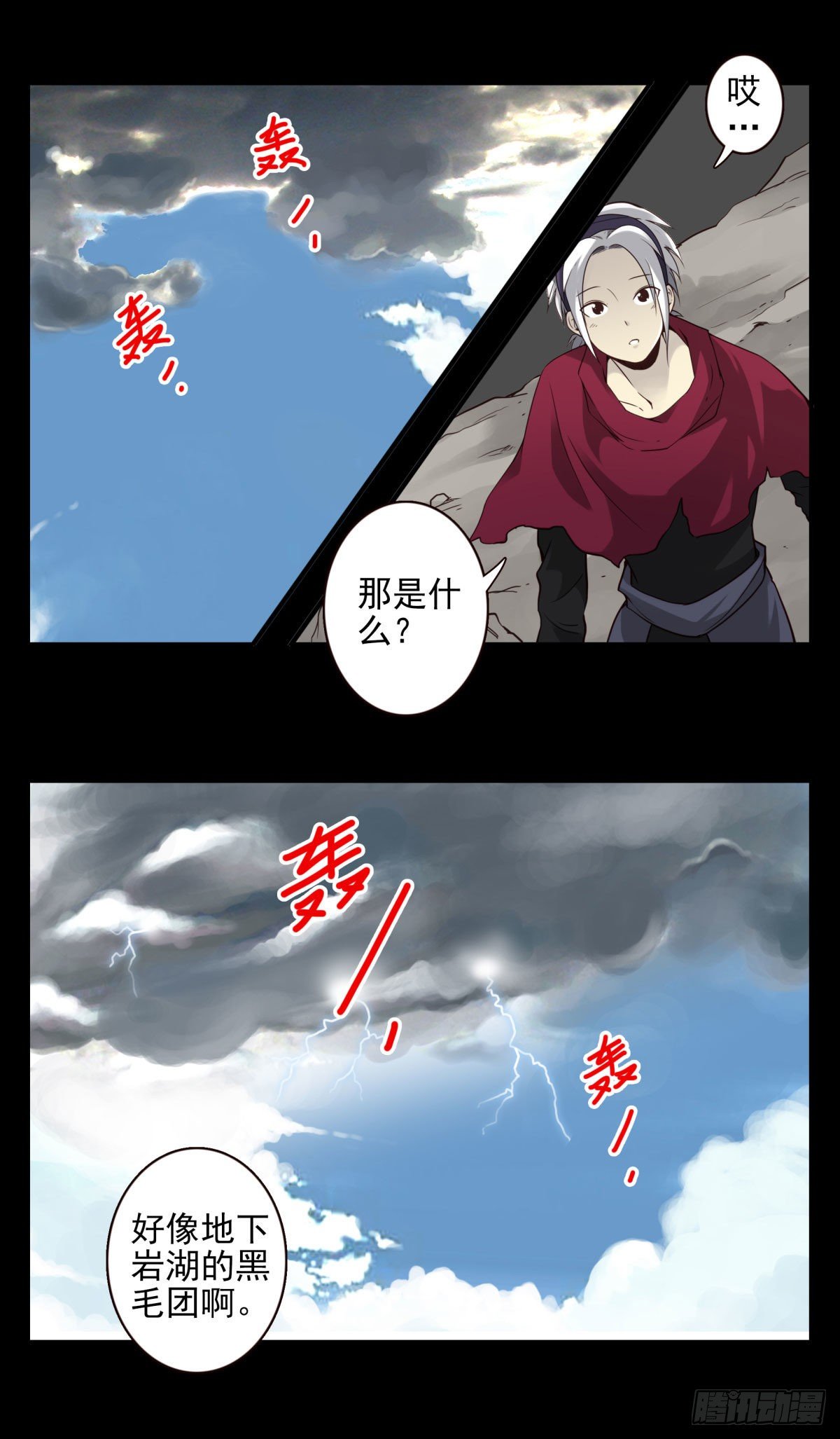 47回-太阳的惩罚-第48话