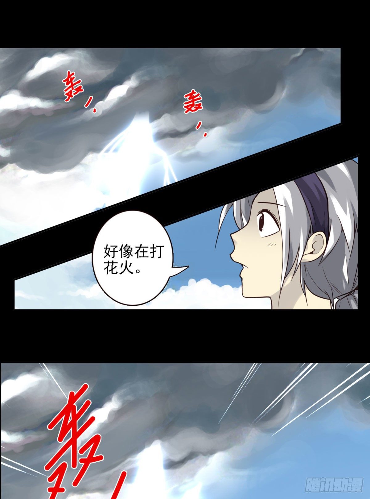 47回-太阳的惩罚-第48话