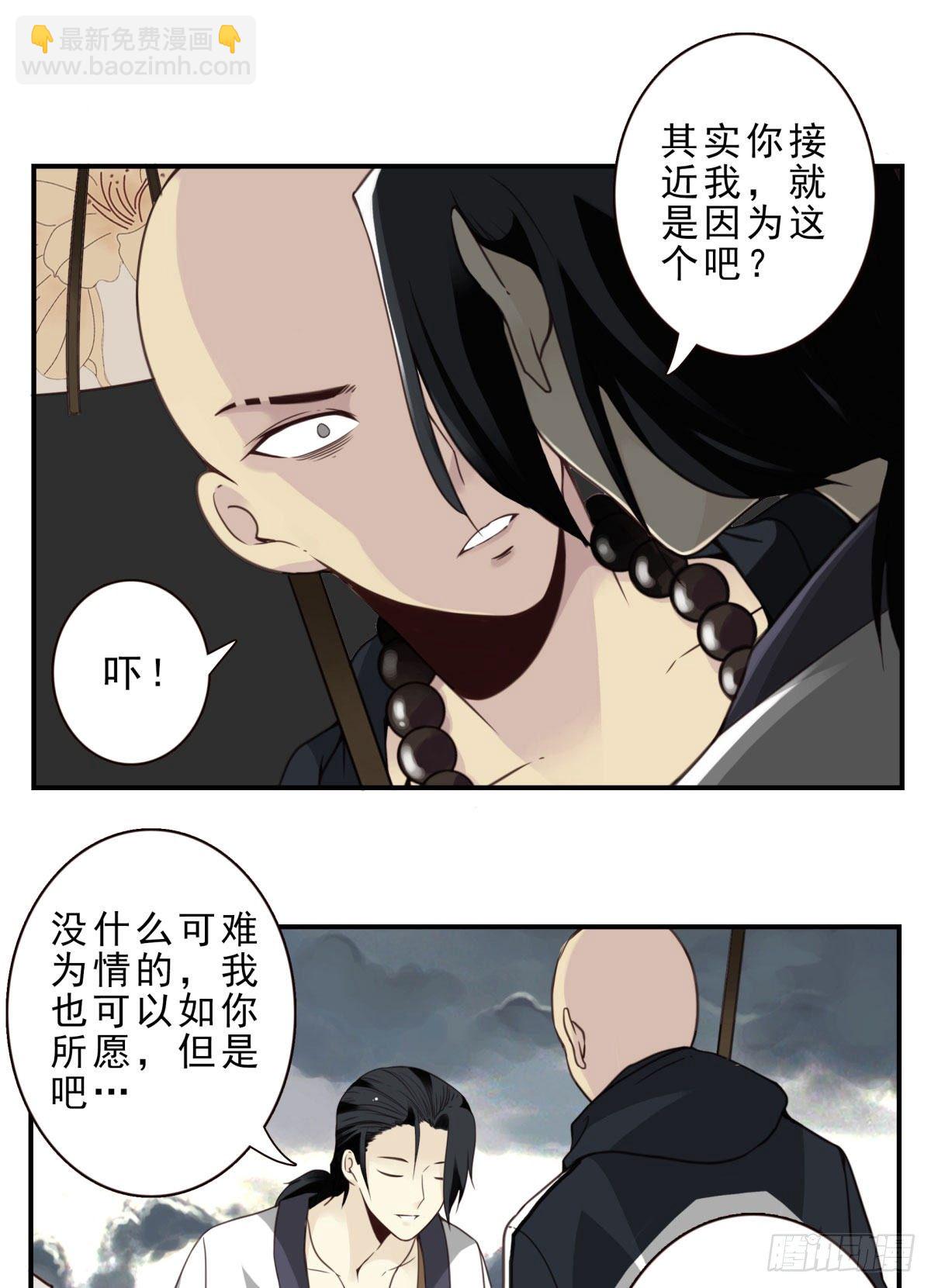 07回-五行融合-第8话