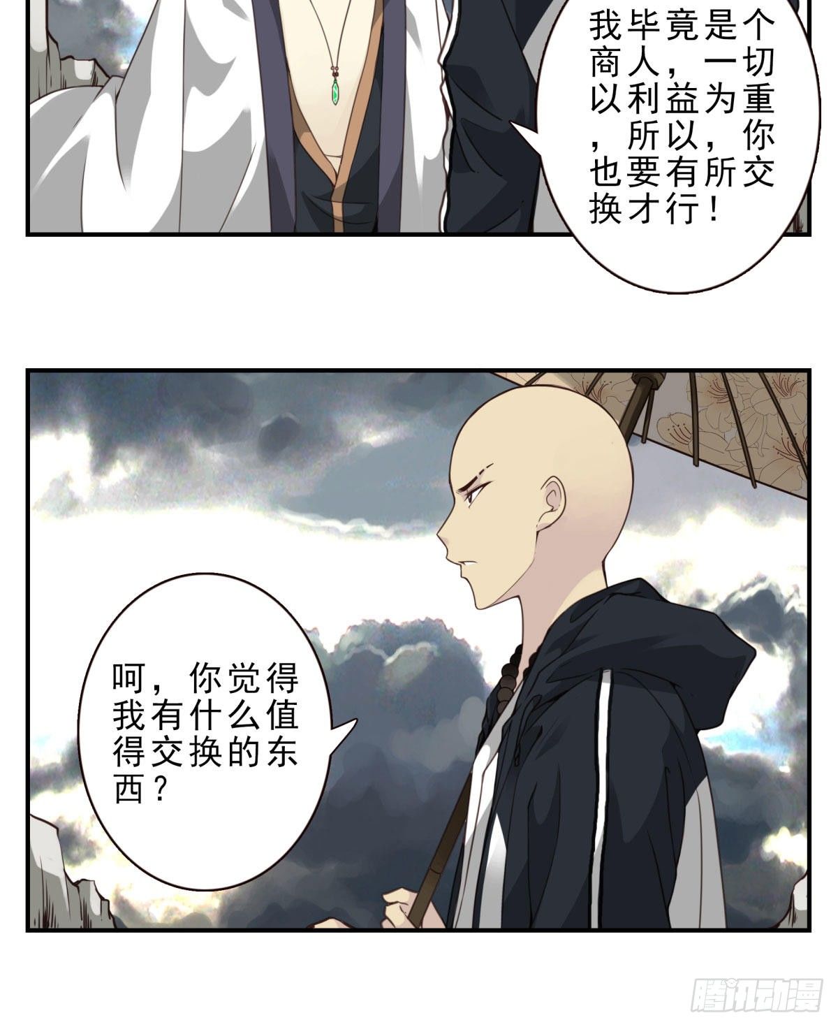 07回-五行融合-第8话