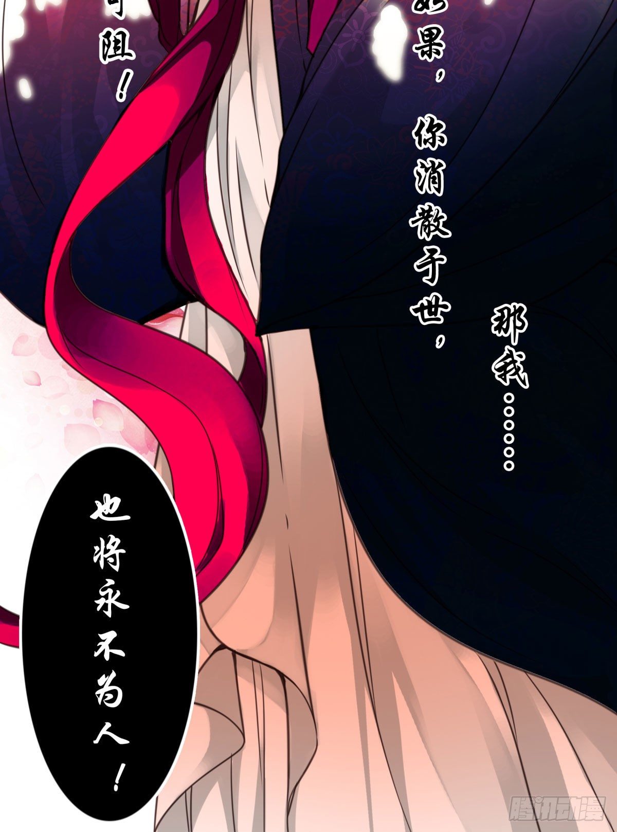 07回-五行融合-第8话