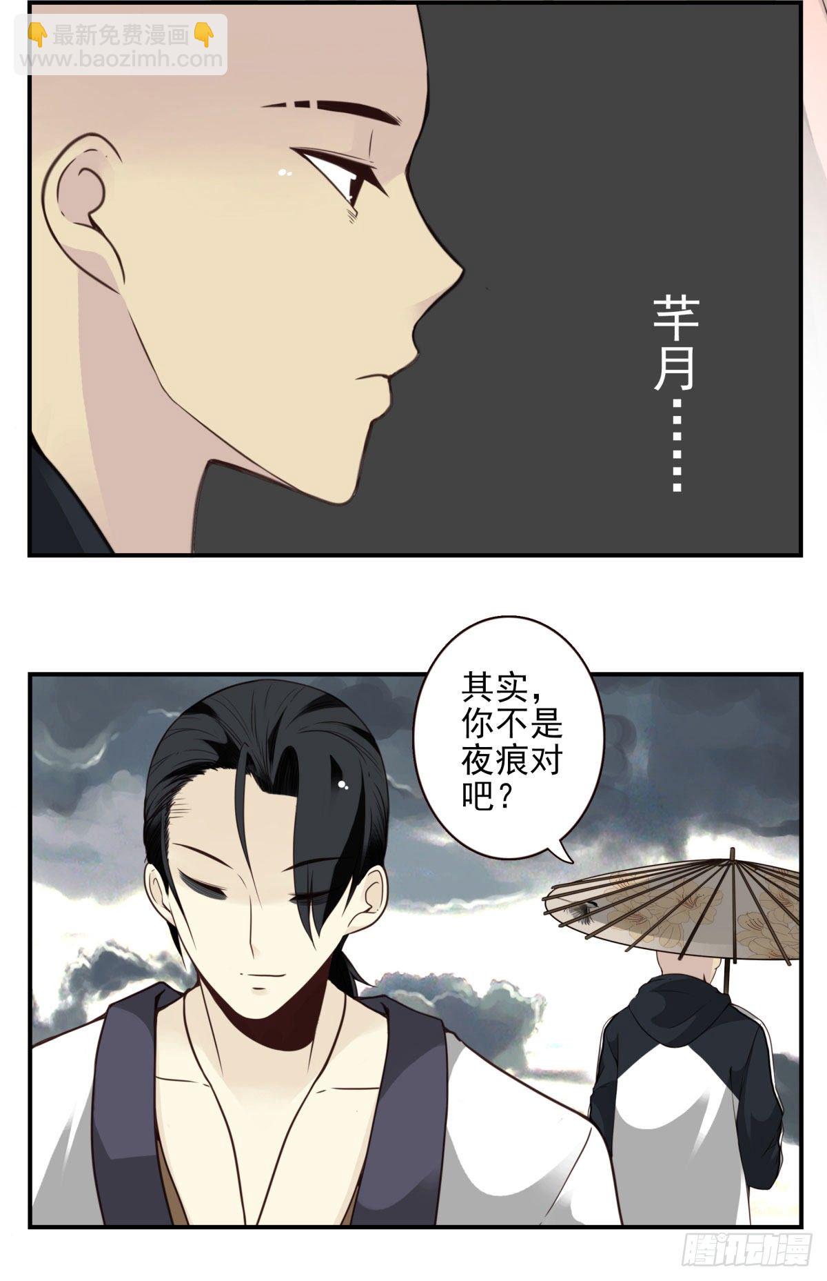 07回-五行融合-第8话