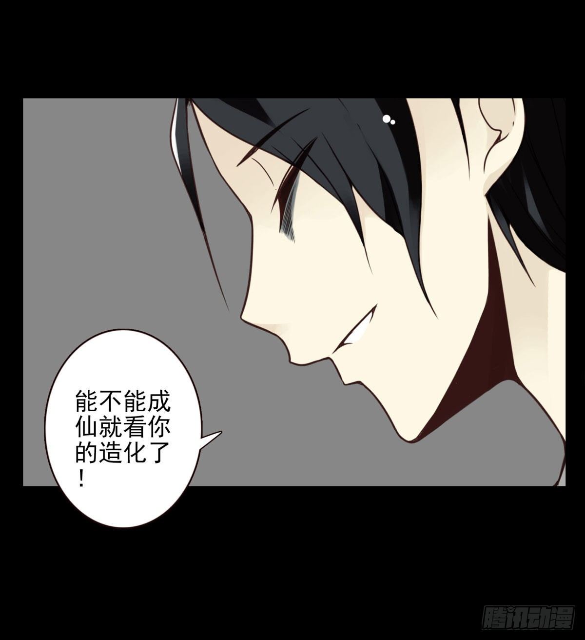 07回-五行融合-第8话