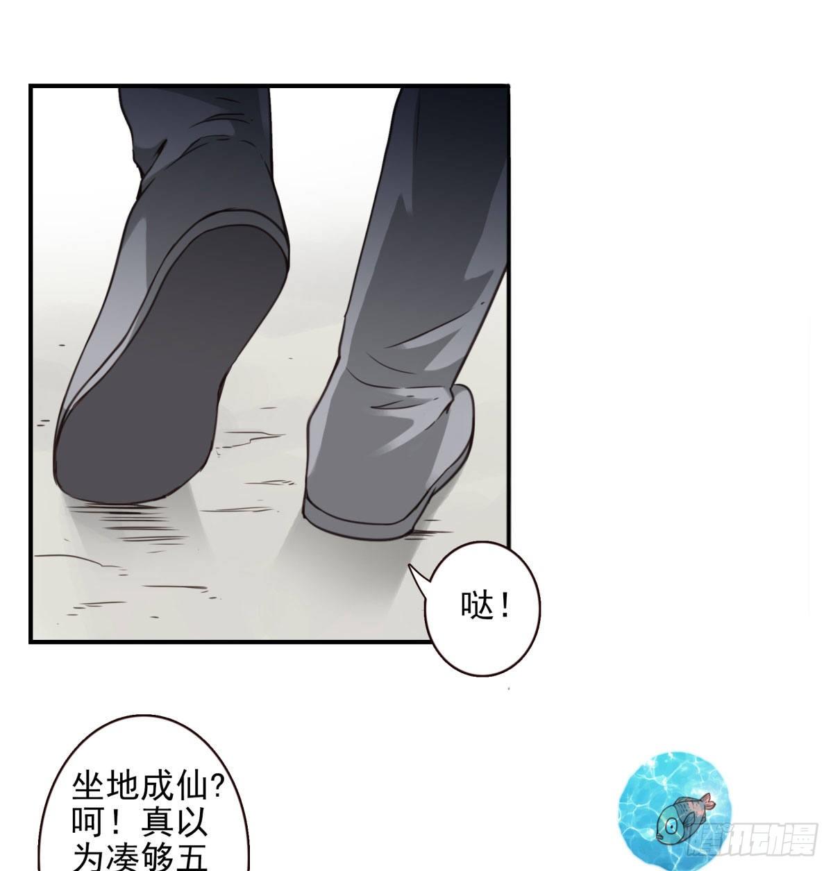 07回-五行融合-第8话