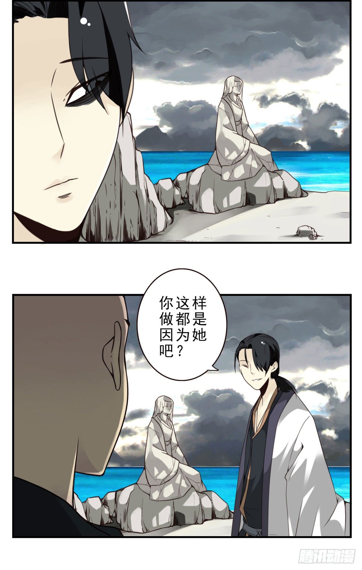 07回-五行融合-第8话