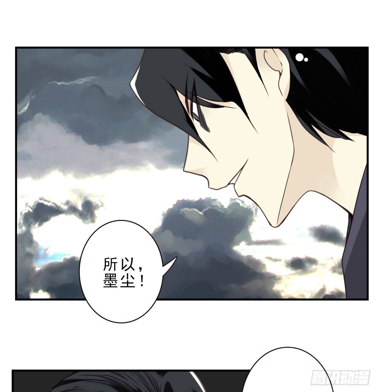 07回-五行融合-第8话