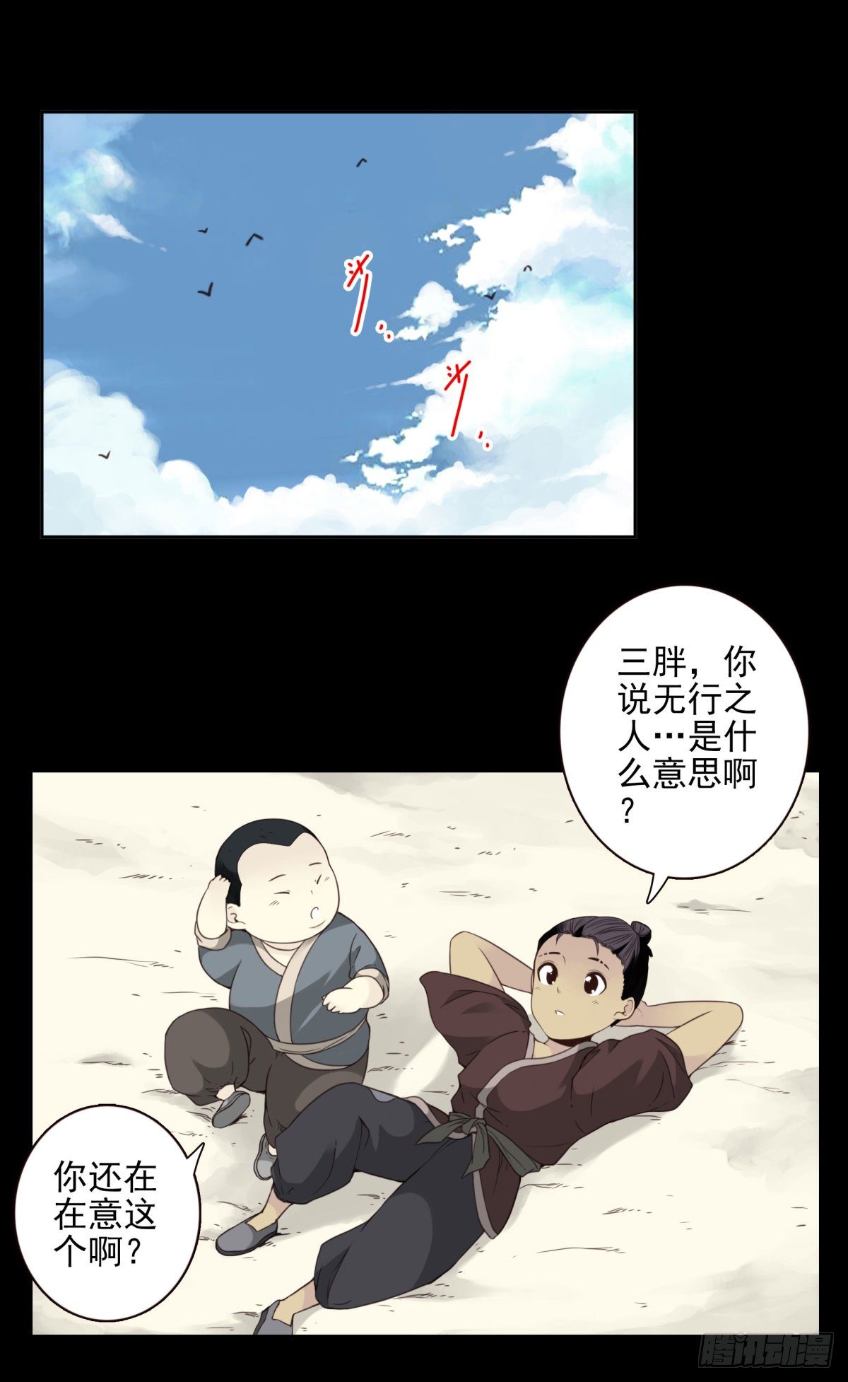 09回-传你套仙法-第10话