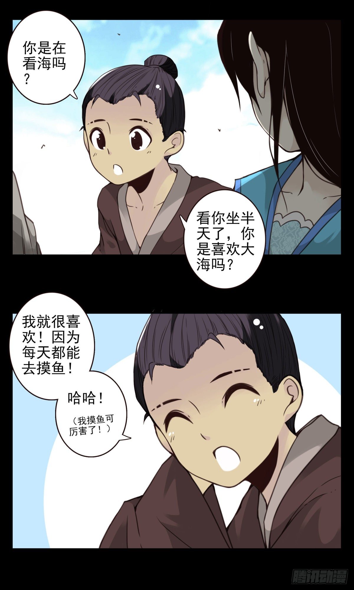 09回-传你套仙法-第10话